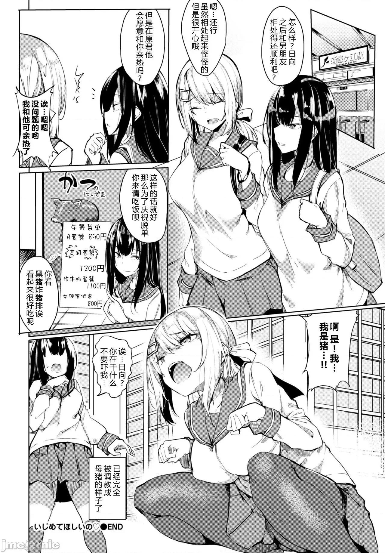 黏唿唿的食谱 黏唿唿的食谱 [ふじはん] とろとろレシピ + イラストカード 第123页