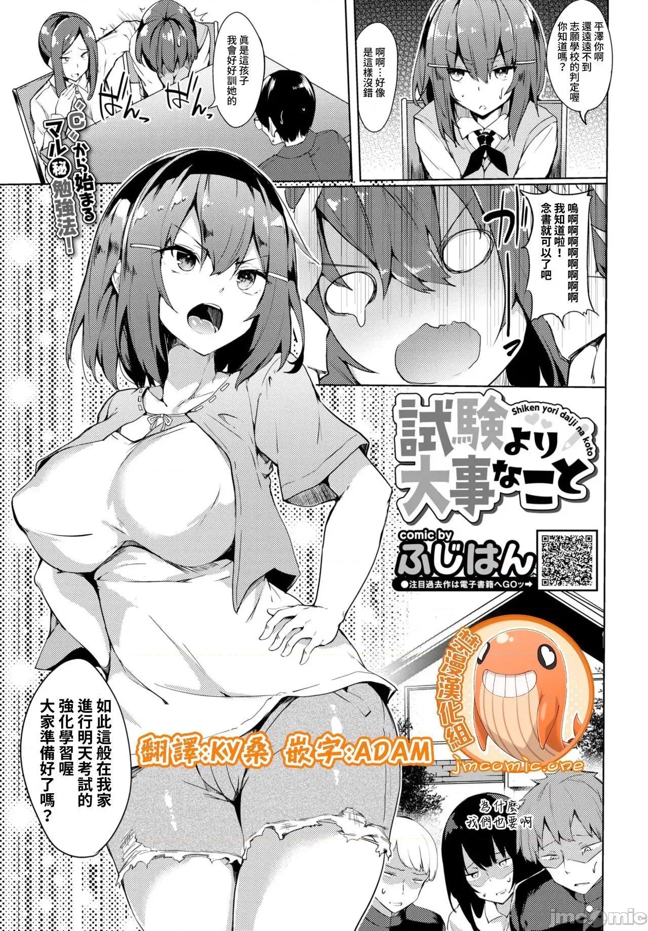 黏唿唿的食谱 黏唿唿的食谱 [ふじはん] とろとろレシピ + イラストカード 第124页