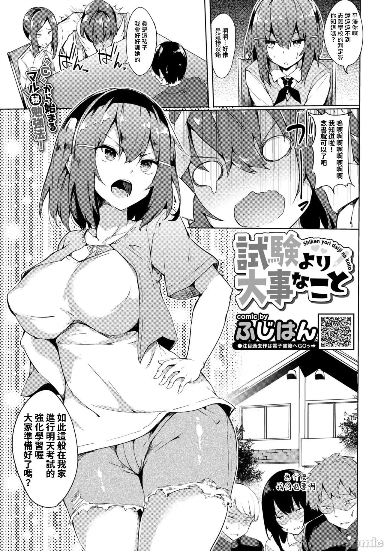 黏唿唿的食谱 黏唿唿的食谱 [ふじはん] とろとろレシピ + イラストカード 第125页