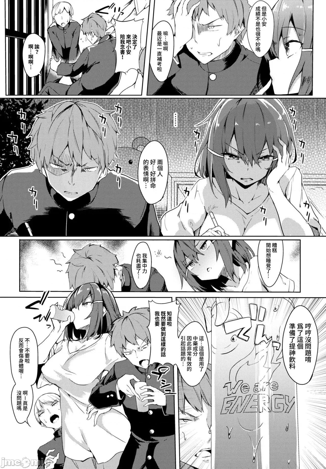 黏唿唿的食谱 黏唿唿的食谱 [ふじはん] とろとろレシピ + イラストカード 第126页