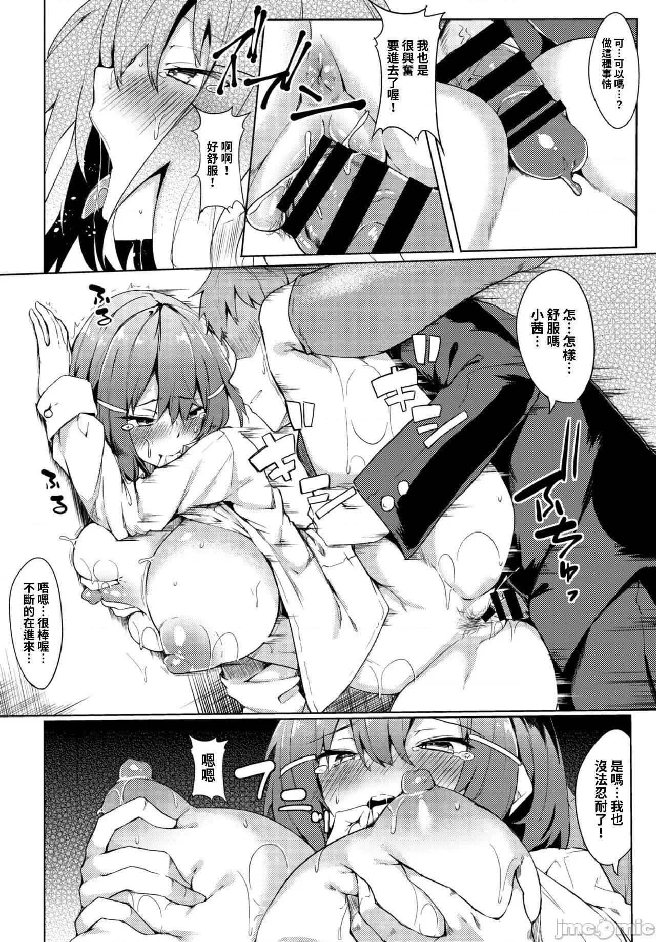 黏唿唿的食谱 黏唿唿的食谱 [ふじはん] とろとろレシピ + イラストカード 第134页