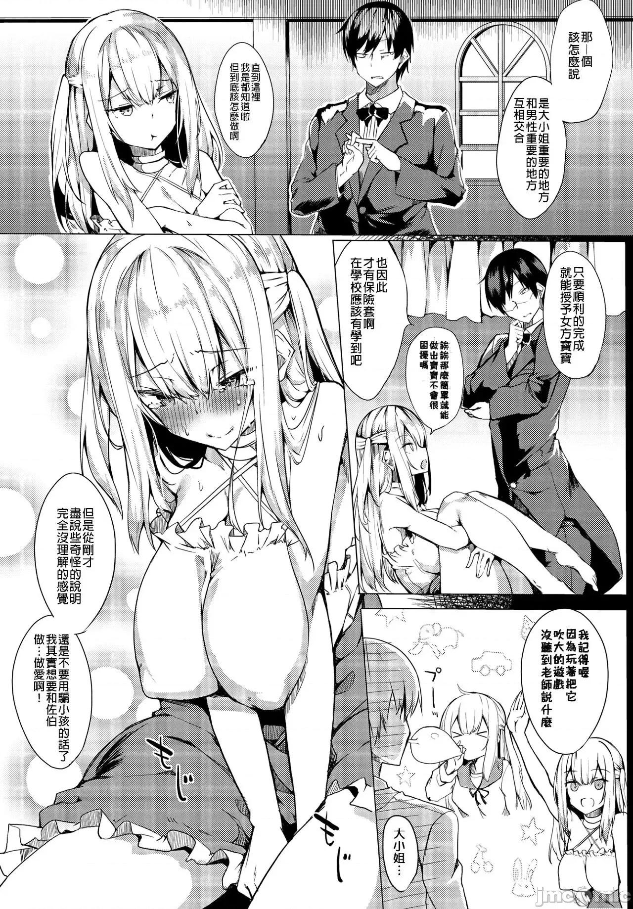 黏唿唿的食谱 黏唿唿的食谱 [ふじはん] とろとろレシピ + イラストカード 第146页
