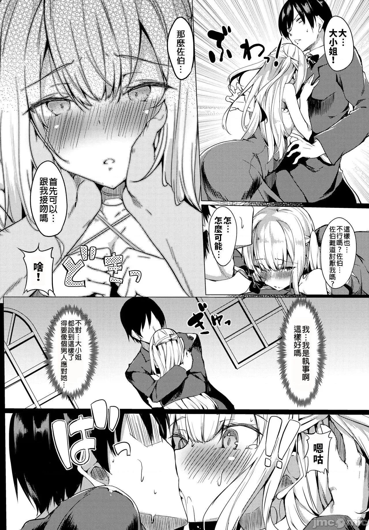 黏唿唿的食谱 黏唿唿的食谱 [ふじはん] とろとろレシピ + イラストカード 第147页