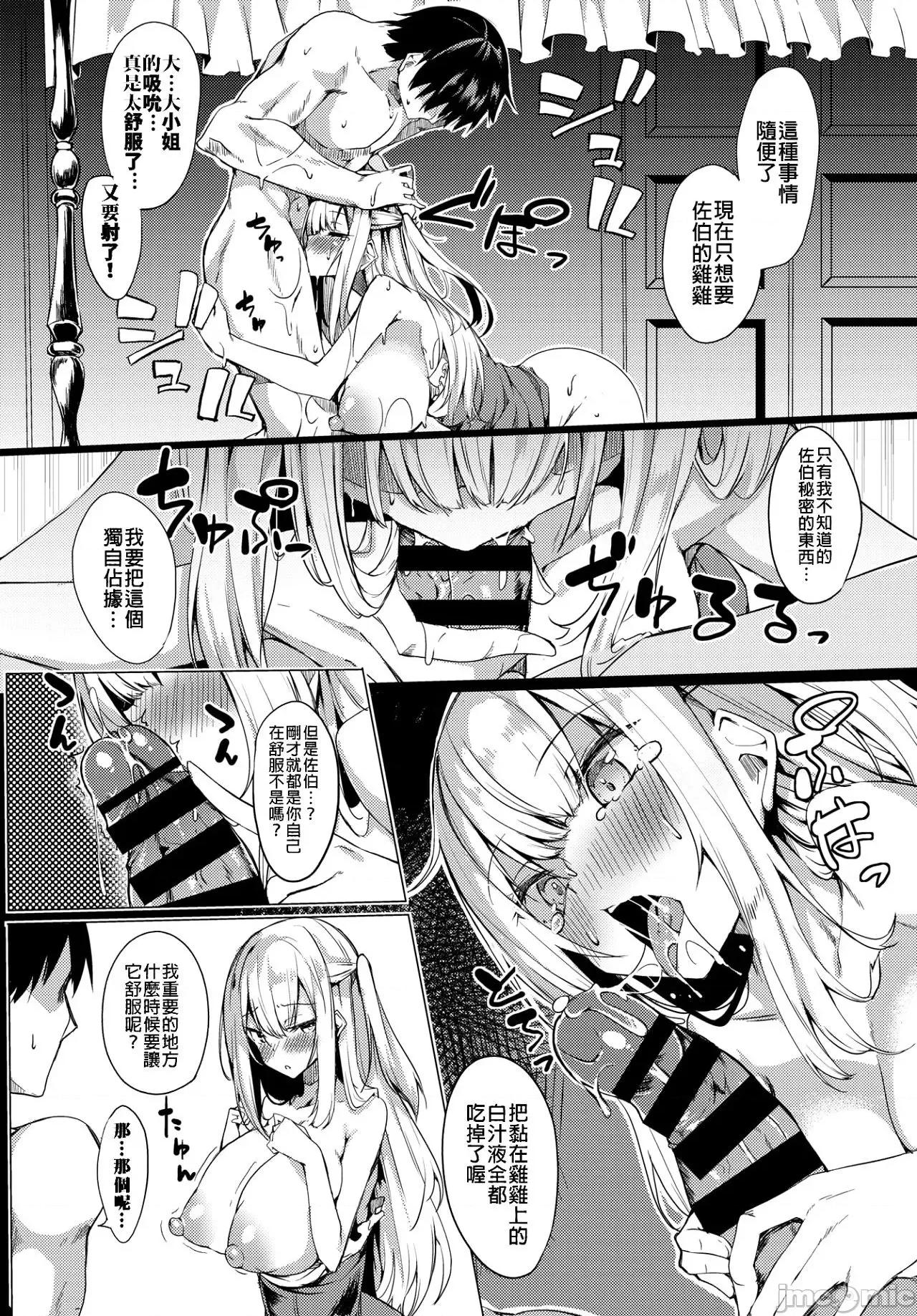 黏唿唿的食谱 黏唿唿的食谱 [ふじはん] とろとろレシピ + イラストカード 第153页