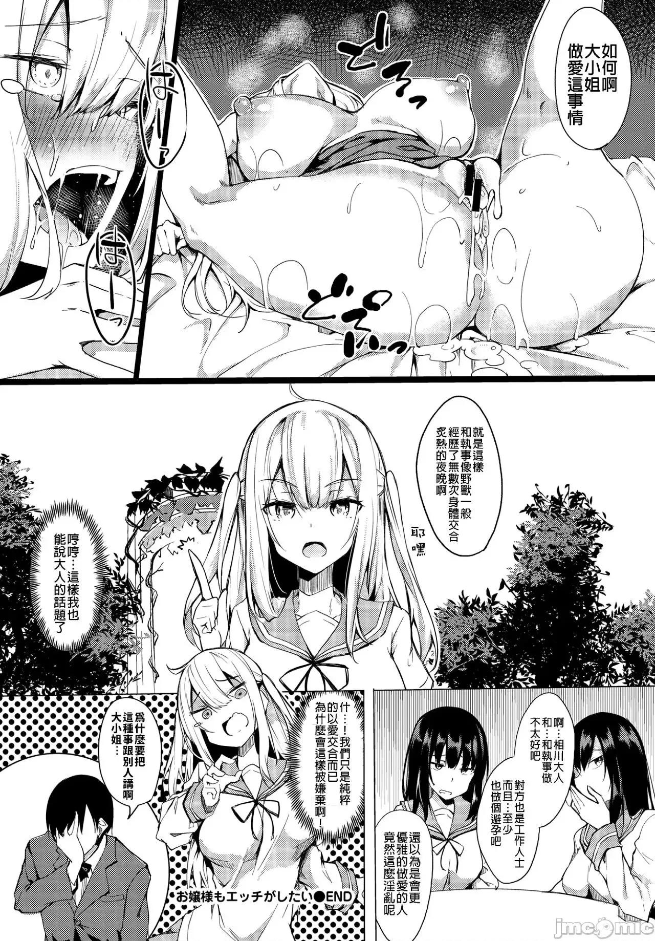 黏唿唿的食谱 黏唿唿的食谱 [ふじはん] とろとろレシピ + イラストカード 第161页