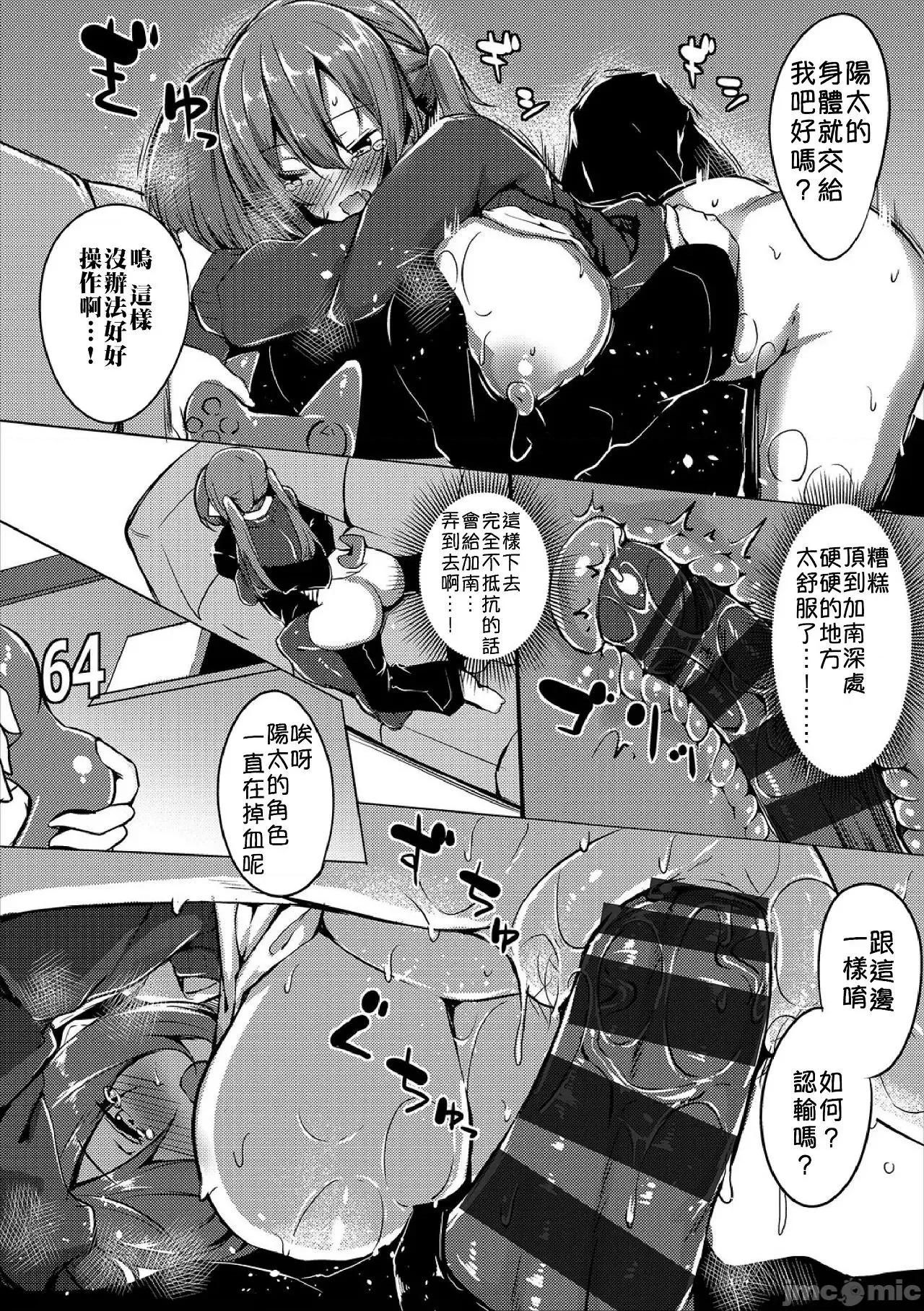 黏唿唿的食谱 黏唿唿的食谱 [ふじはん] とろとろレシピ + イラストカード 第190页