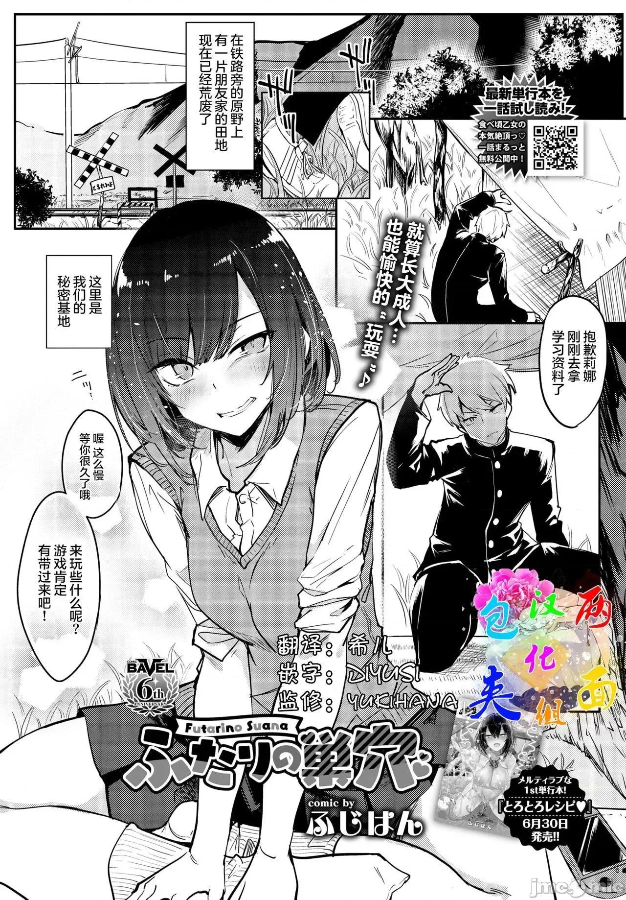 黏唿唿的食谱 黏唿唿的食谱 [ふじはん] とろとろレシピ + イラストカード 第195页