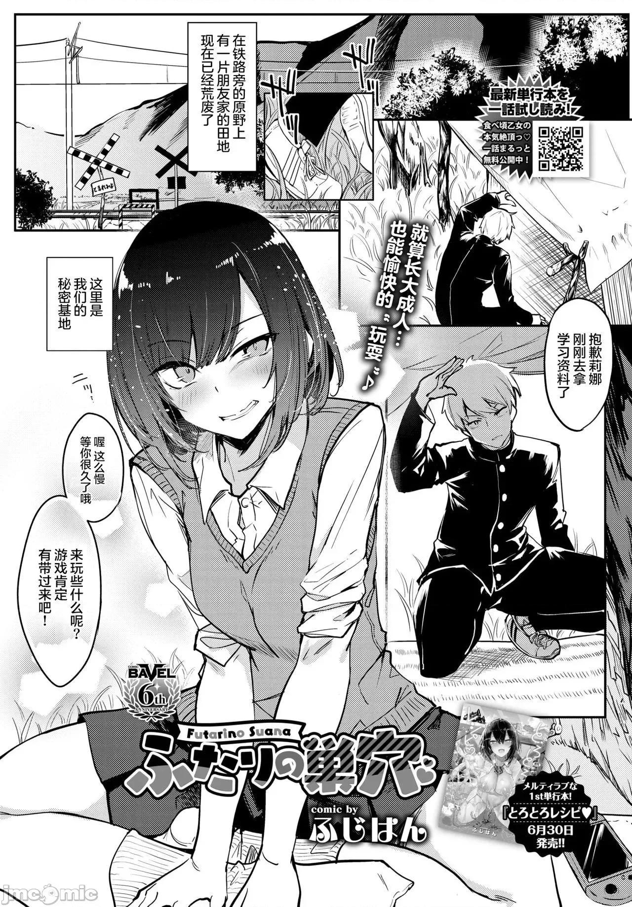 黏唿唿的食谱 黏唿唿的食谱 [ふじはん] とろとろレシピ + イラストカード 第196页