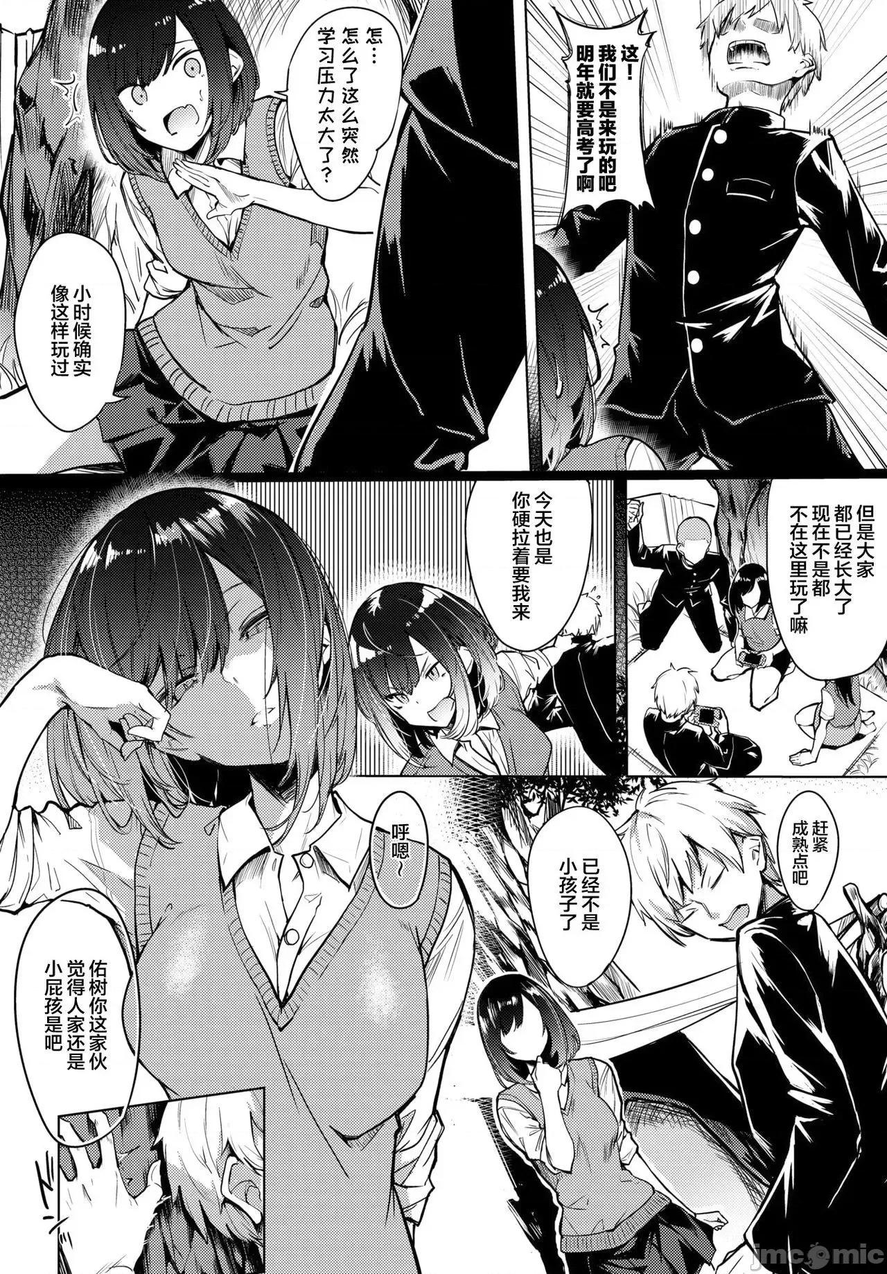 黏唿唿的食谱 黏唿唿的食谱 [ふじはん] とろとろレシピ + イラストカード 第197页