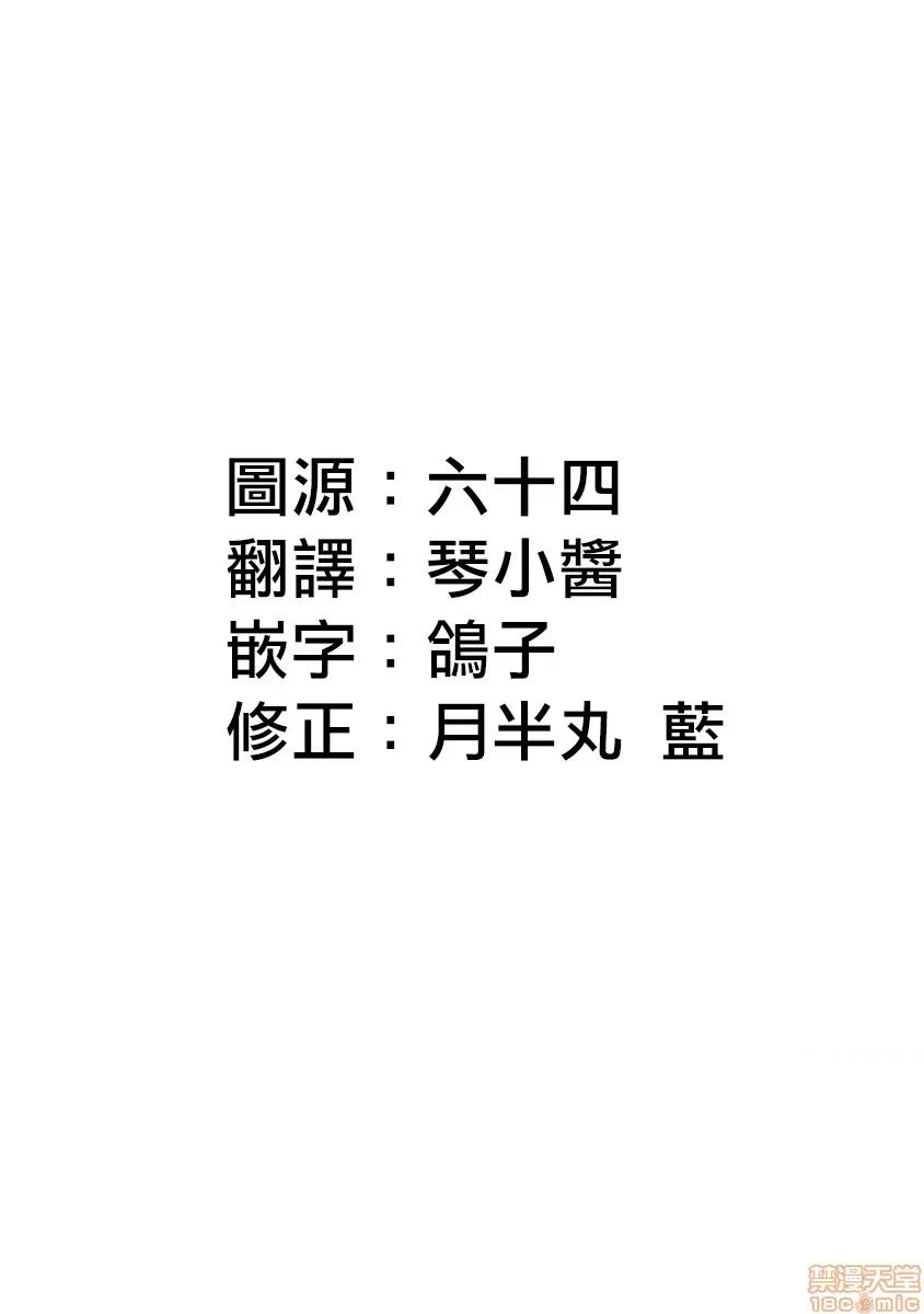马虎的恋爱 [那木渡] 恋爱不行き届き 3 第1页