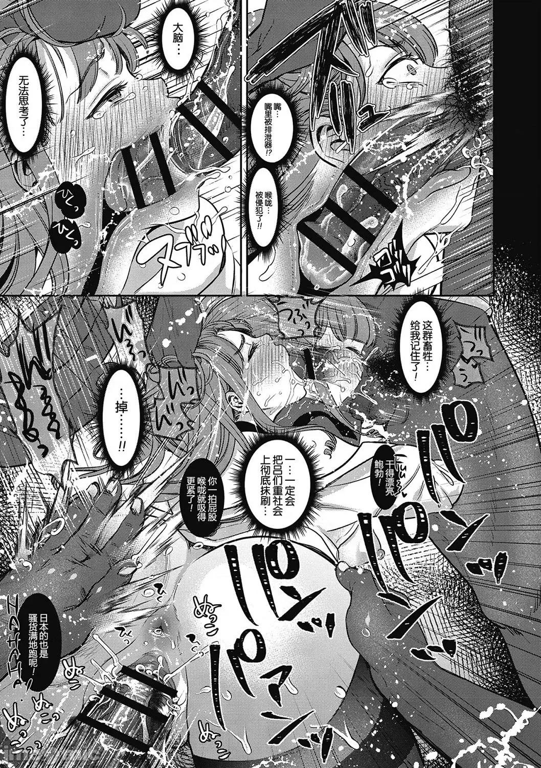 过分少女的破坏方式 过分少女的破坏方式 [七保志天十] ヤリすぎ少女の壊し方 [中国翻译] 第20页