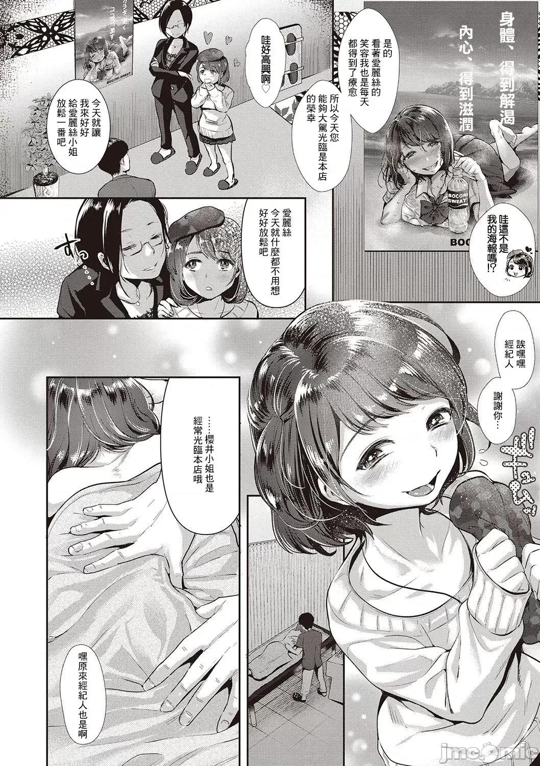 过分少女的破坏方式 过分少女的破坏方式 [七保志天十] ヤリすぎ少女の壊し方 [中国翻译] 第29页