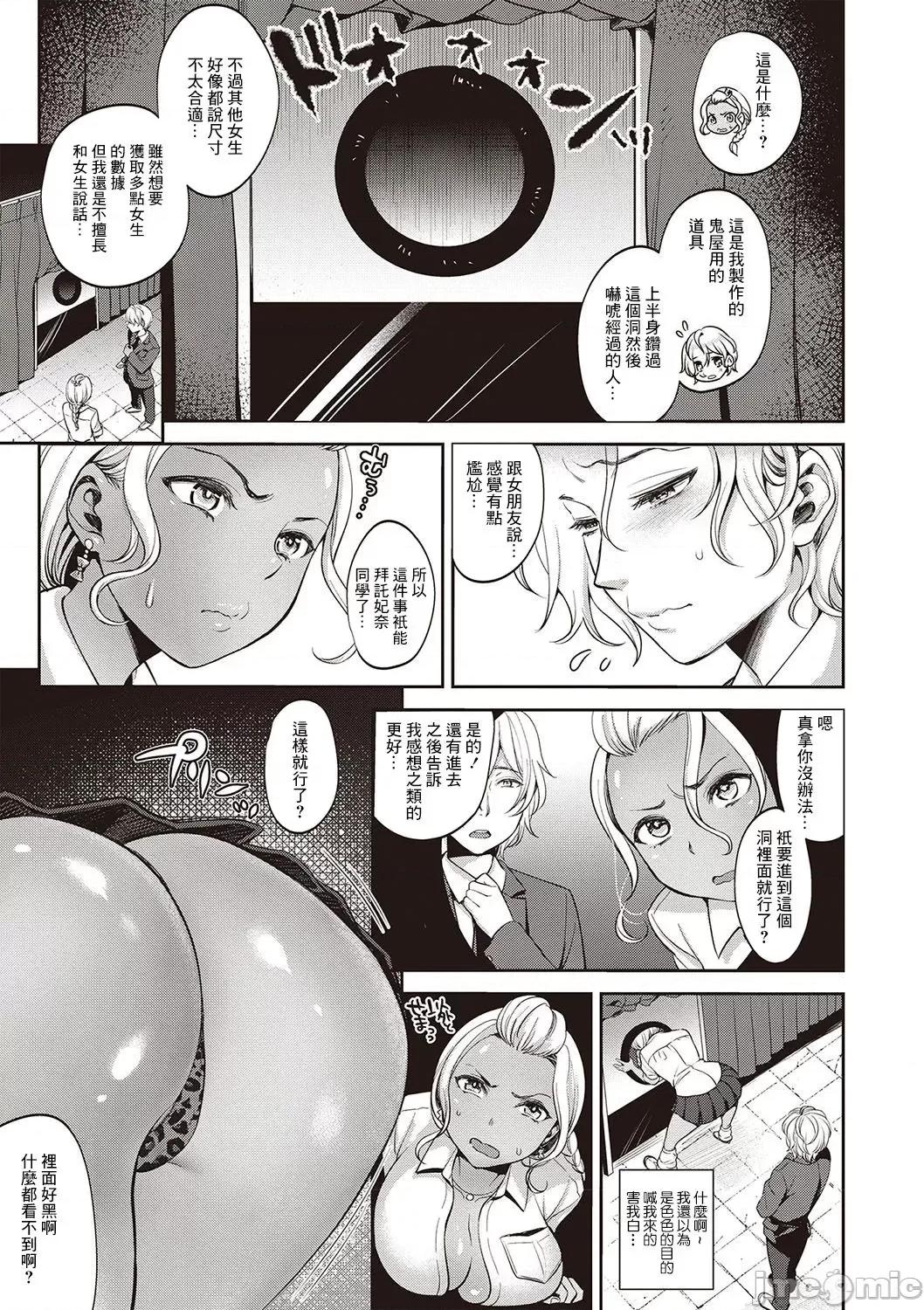 过分少女的破坏方式 过分少女的破坏方式 [七保志天十] ヤリすぎ少女の壊し方 [中国翻译] 第60页