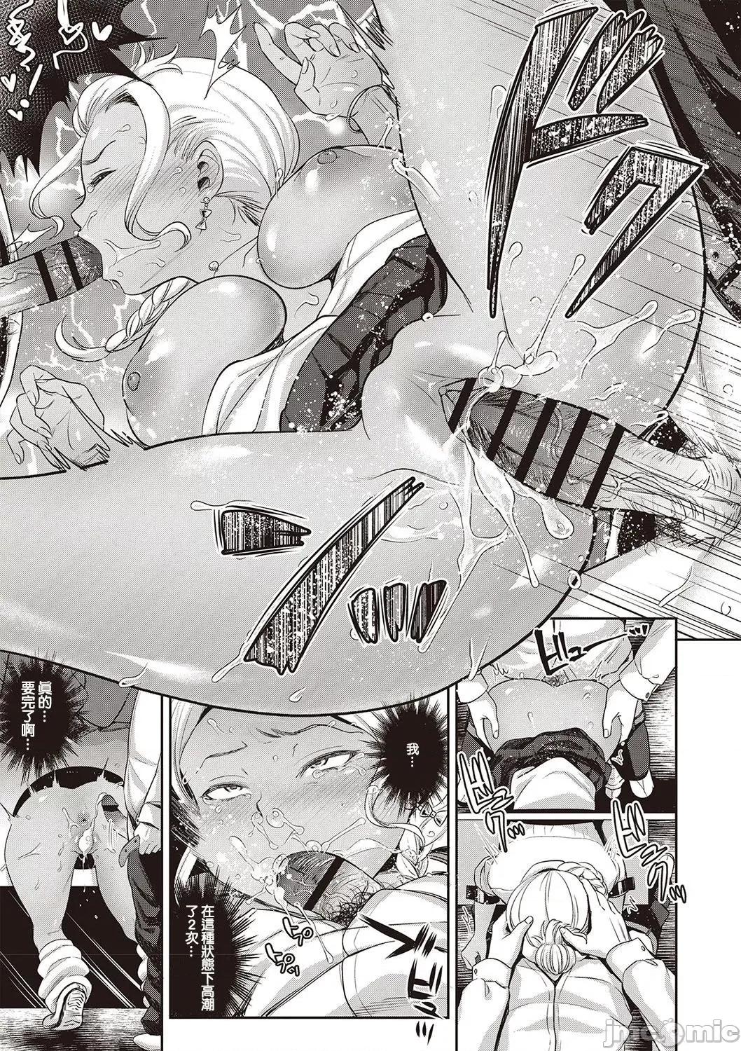 过分少女的破坏方式 过分少女的破坏方式 [七保志天十] ヤリすぎ少女の壊し方 [中国翻译] 第76页