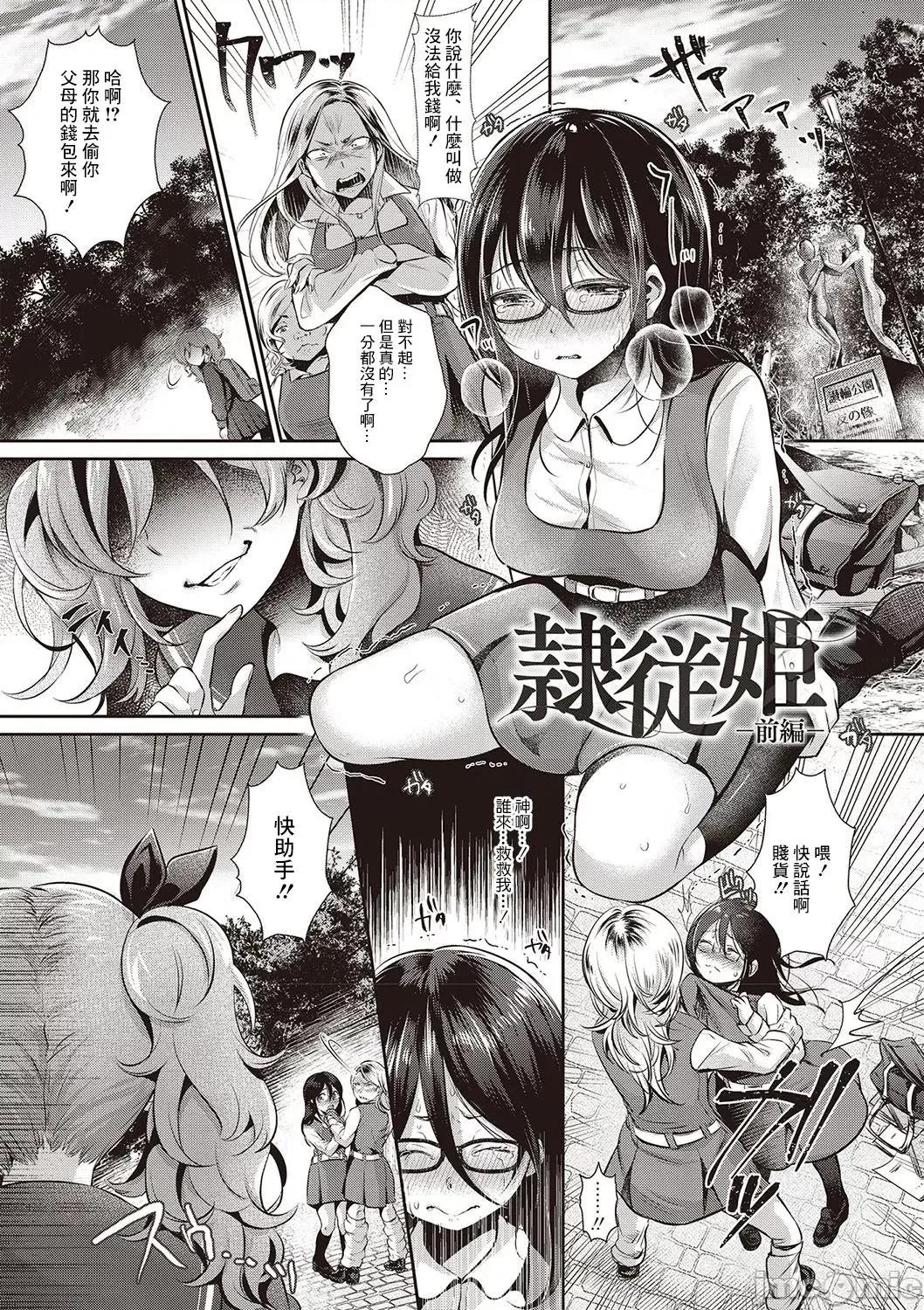 过分少女的破坏方式 过分少女的破坏方式 [七保志天十] ヤリすぎ少女の壊し方 [中国翻译] 第84页