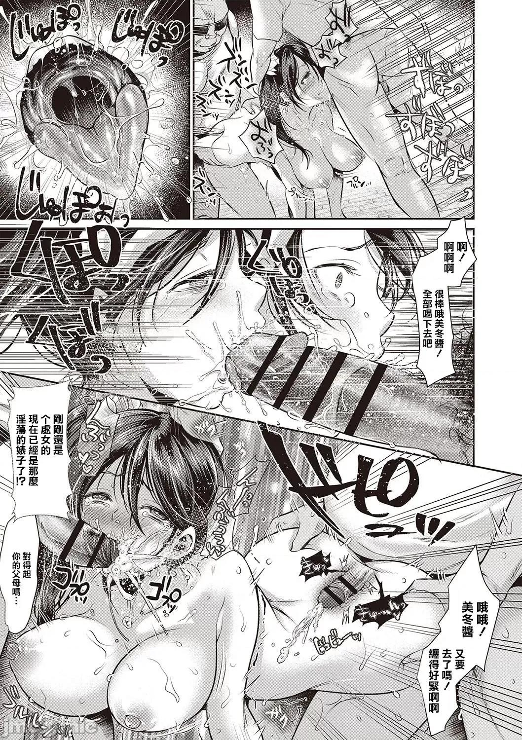 过分少女的破坏方式 过分少女的破坏方式 [七保志天十] ヤリすぎ少女の壊し方 [中国翻译] 第102页