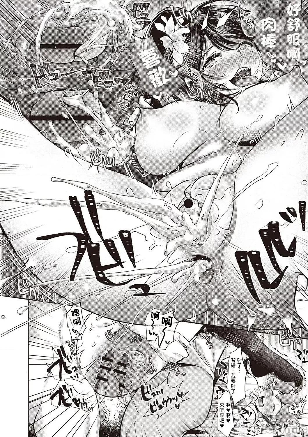 过分少女的破坏方式 过分少女的破坏方式 [七保志天十] ヤリすぎ少女の壊し方 [中国翻译] 第107页