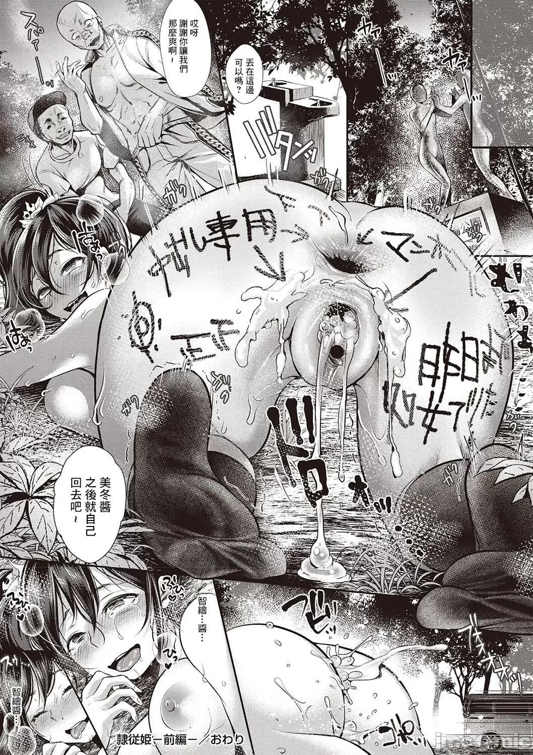 过分少女的破坏方式 过分少女的破坏方式 [七保志天十] ヤリすぎ少女の壊し方 [中国翻译] 第109页