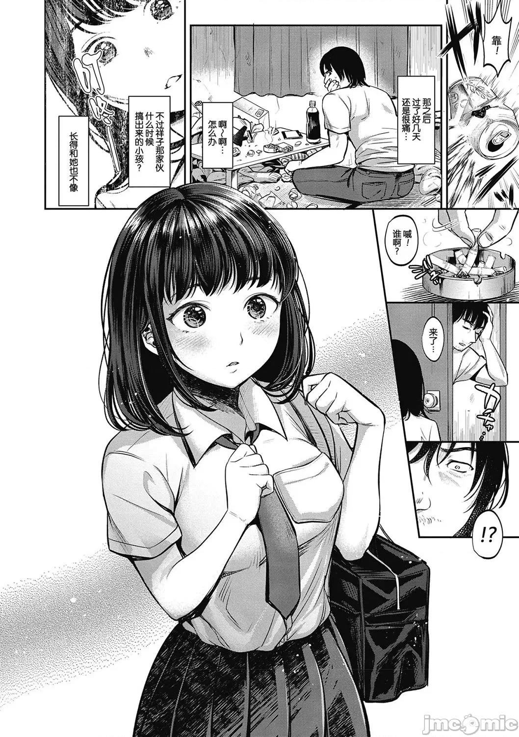 过分少女的破坏方式 过分少女的破坏方式 [七保志天十] ヤリすぎ少女の壊し方 [中国翻译] 第159页
