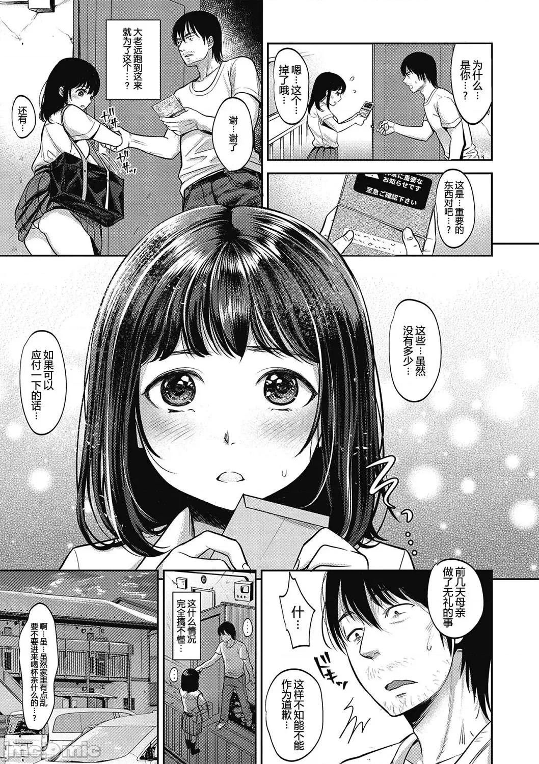 过分少女的破坏方式 过分少女的破坏方式 [七保志天十] ヤリすぎ少女の壊し方 [中国翻译] 第160页