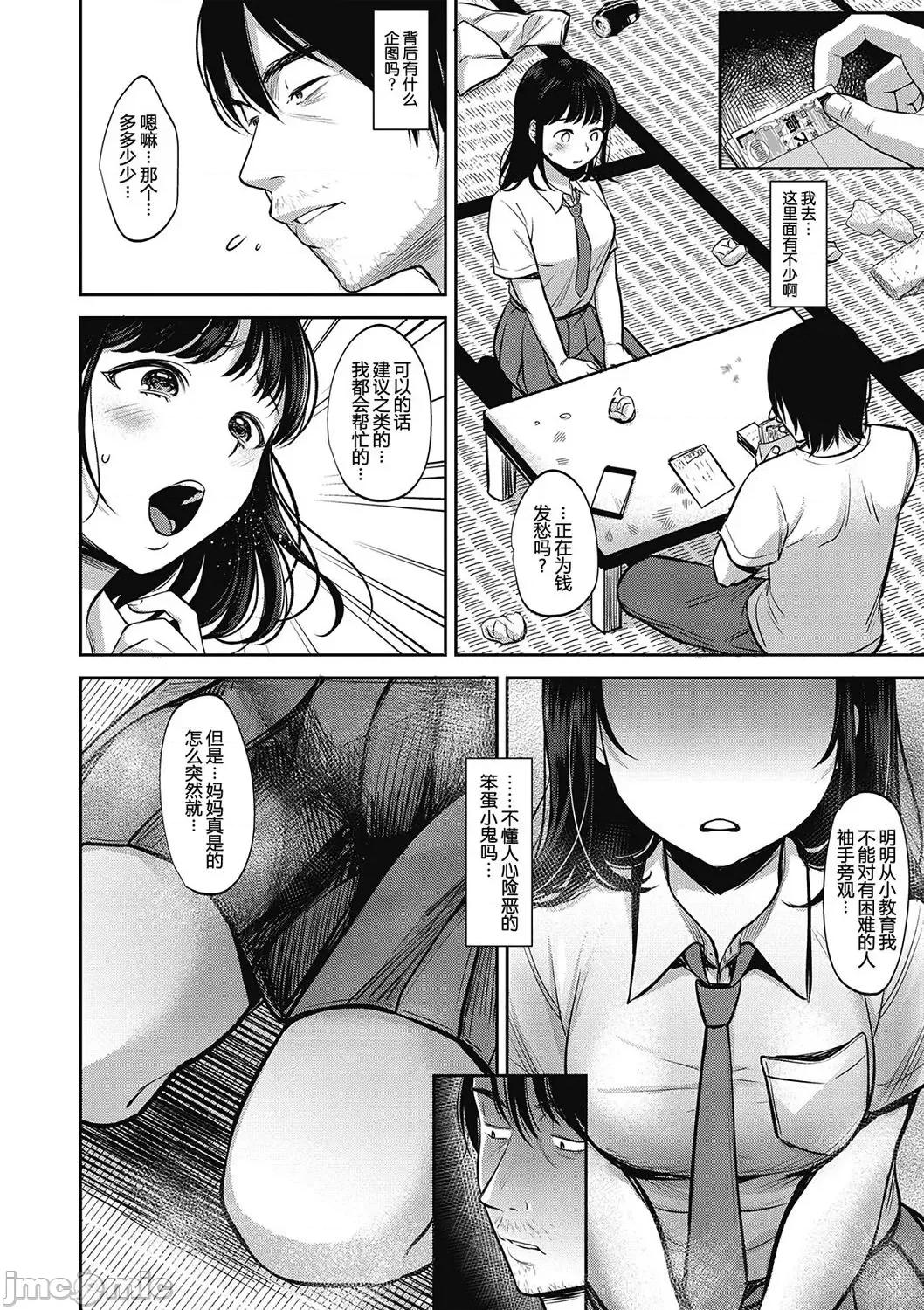 过分少女的破坏方式 过分少女的破坏方式 [七保志天十] ヤリすぎ少女の壊し方 [中国翻译] 第161页