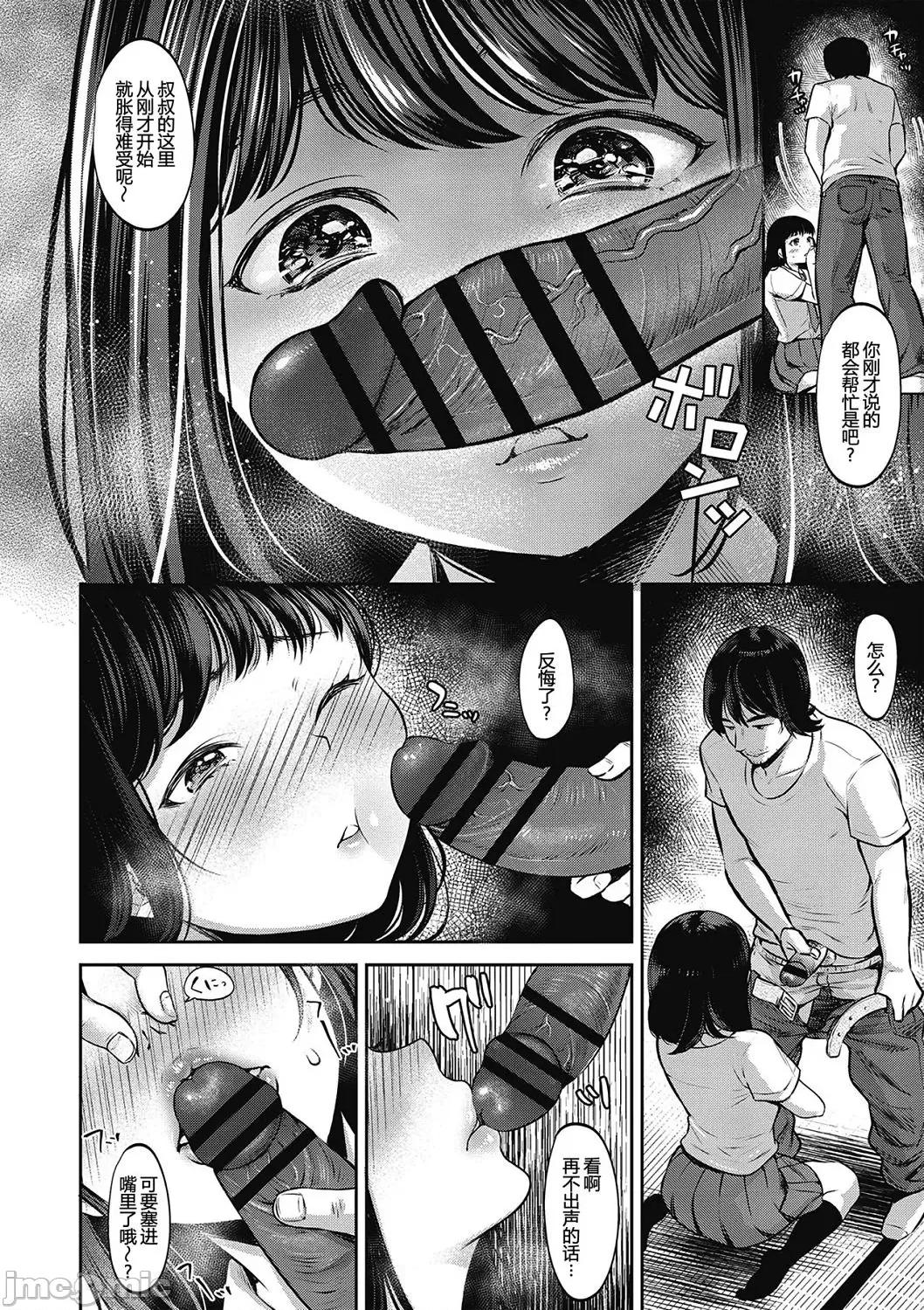 过分少女的破坏方式 过分少女的破坏方式 [七保志天十] ヤリすぎ少女の壊し方 [中国翻译] 第163页
