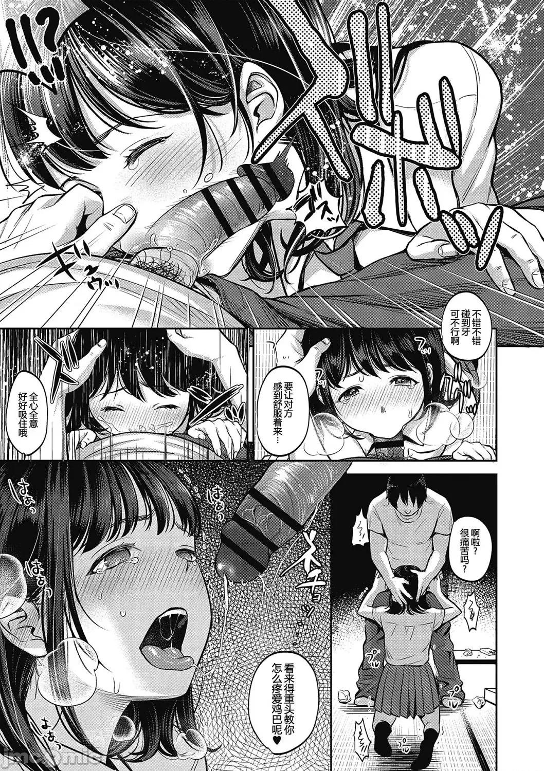 过分少女的破坏方式 过分少女的破坏方式 [七保志天十] ヤリすぎ少女の壊し方 [中国翻译] 第164页