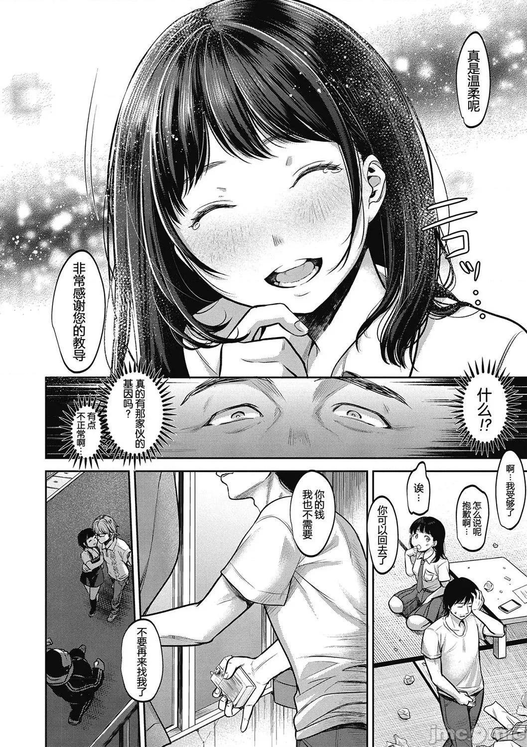 过分少女的破坏方式 过分少女的破坏方式 [七保志天十] ヤリすぎ少女の壊し方 [中国翻译] 第167页