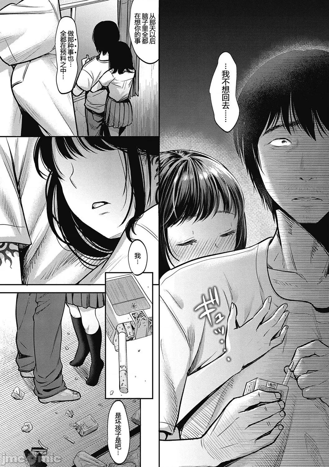 过分少女的破坏方式 过分少女的破坏方式 [七保志天十] ヤリすぎ少女の壊し方 [中国翻译] 第168页