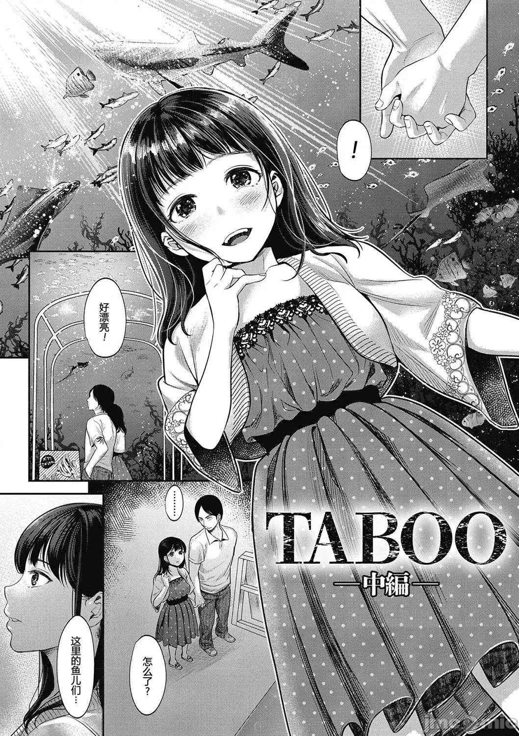过分少女的破坏方式 过分少女的破坏方式 [七保志天十] ヤリすぎ少女の壊し方 [中国翻译] 第180页