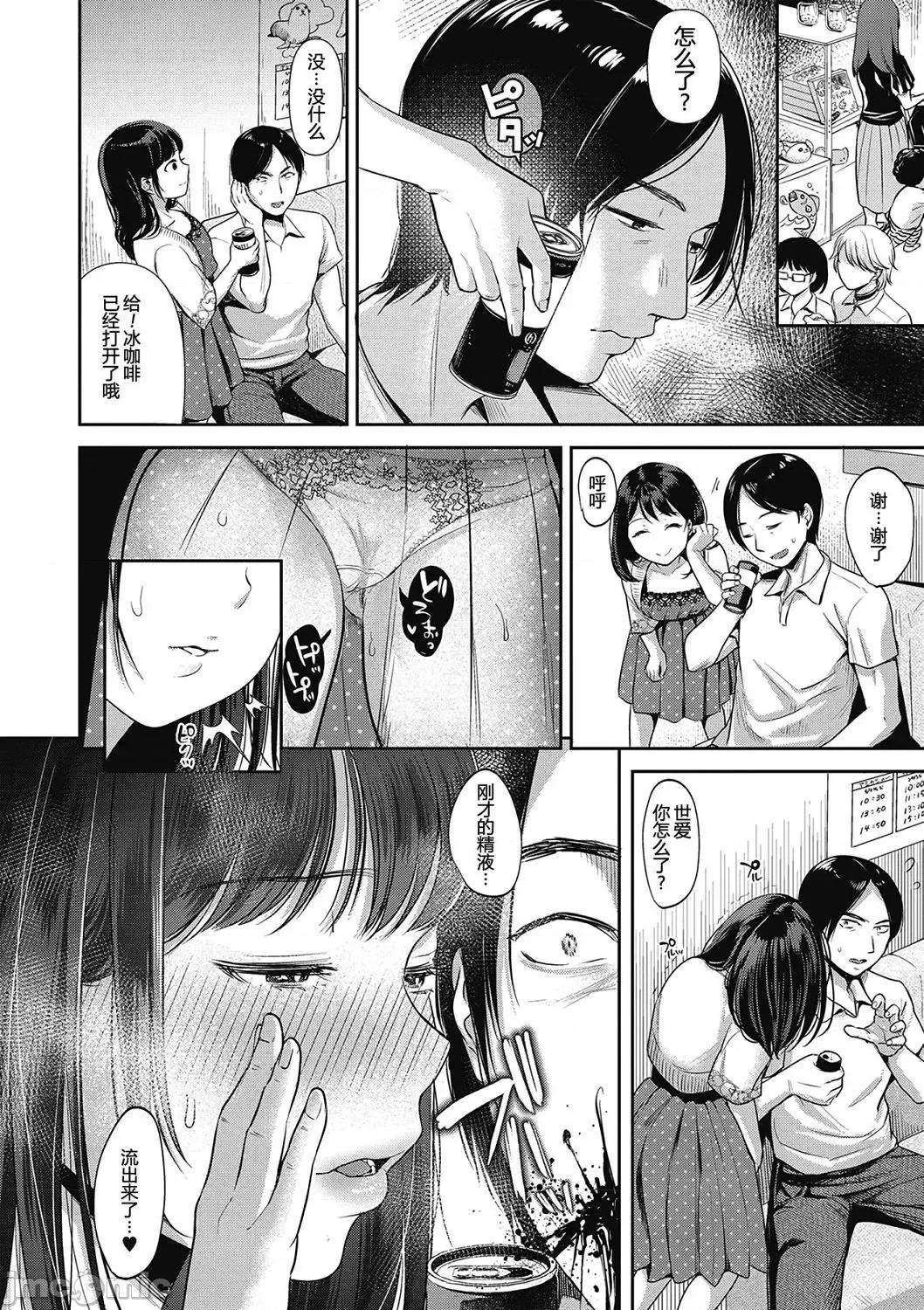 过分少女的破坏方式 过分少女的破坏方式 [七保志天十] ヤリすぎ少女の壊し方 [中国翻译] 第187页