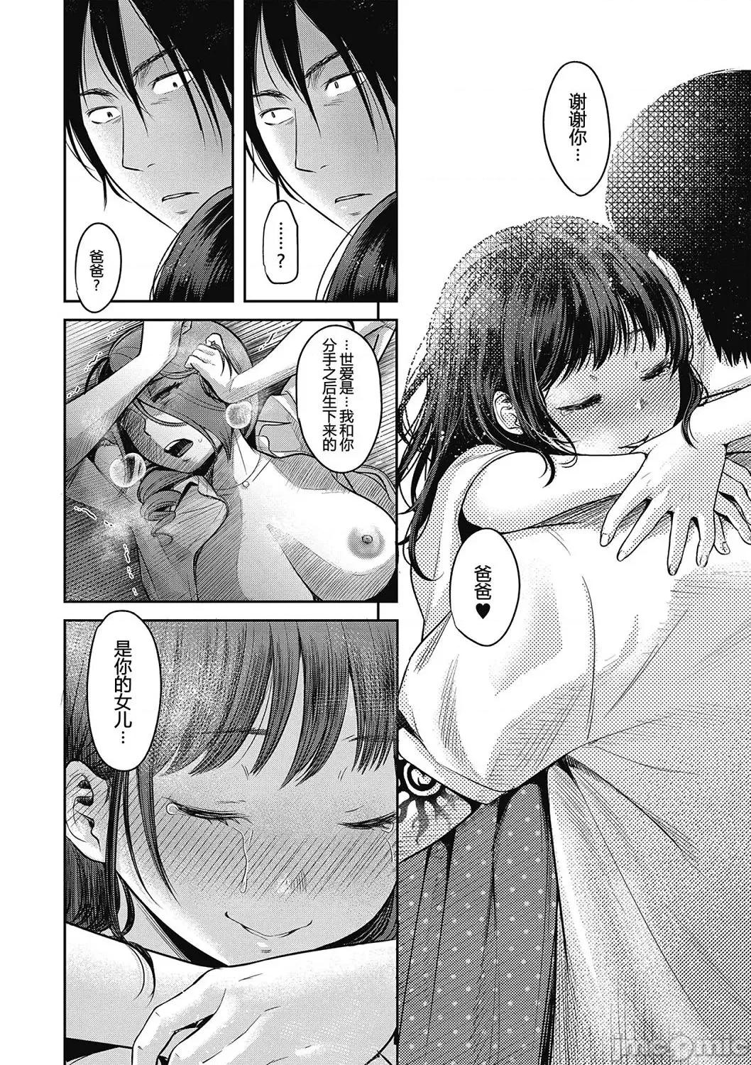 过分少女的破坏方式 过分少女的破坏方式 [七保志天十] ヤリすぎ少女の壊し方 [中国翻译] 第211页