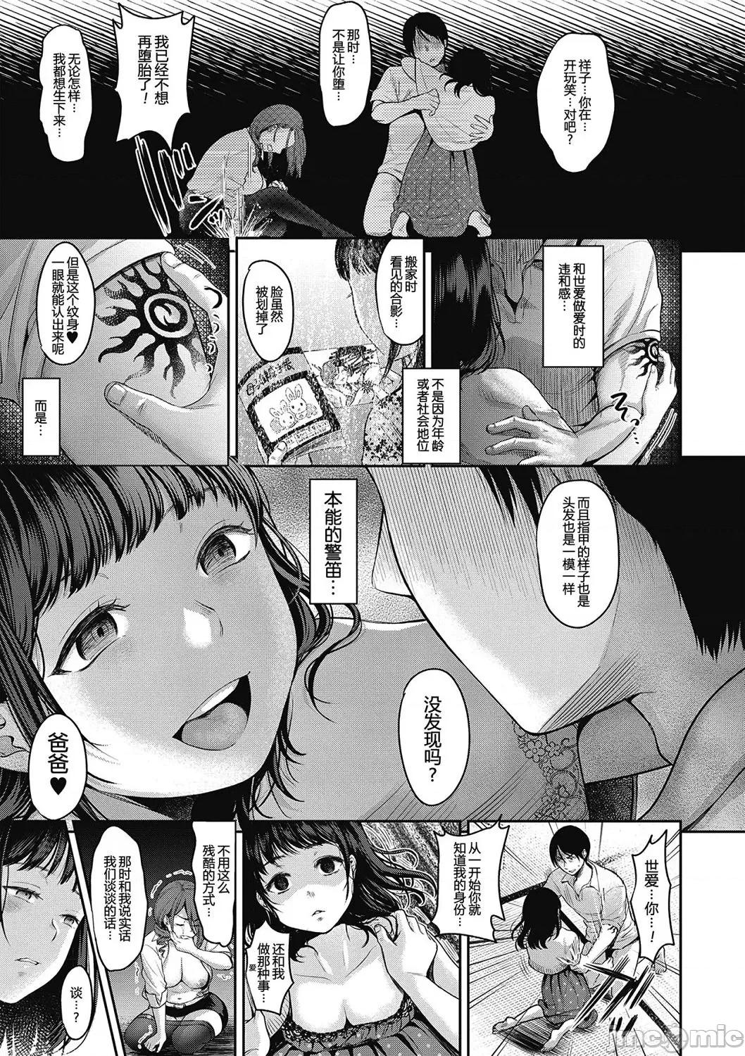 过分少女的破坏方式 过分少女的破坏方式 [七保志天十] ヤリすぎ少女の壊し方 [中国翻译] 第212页