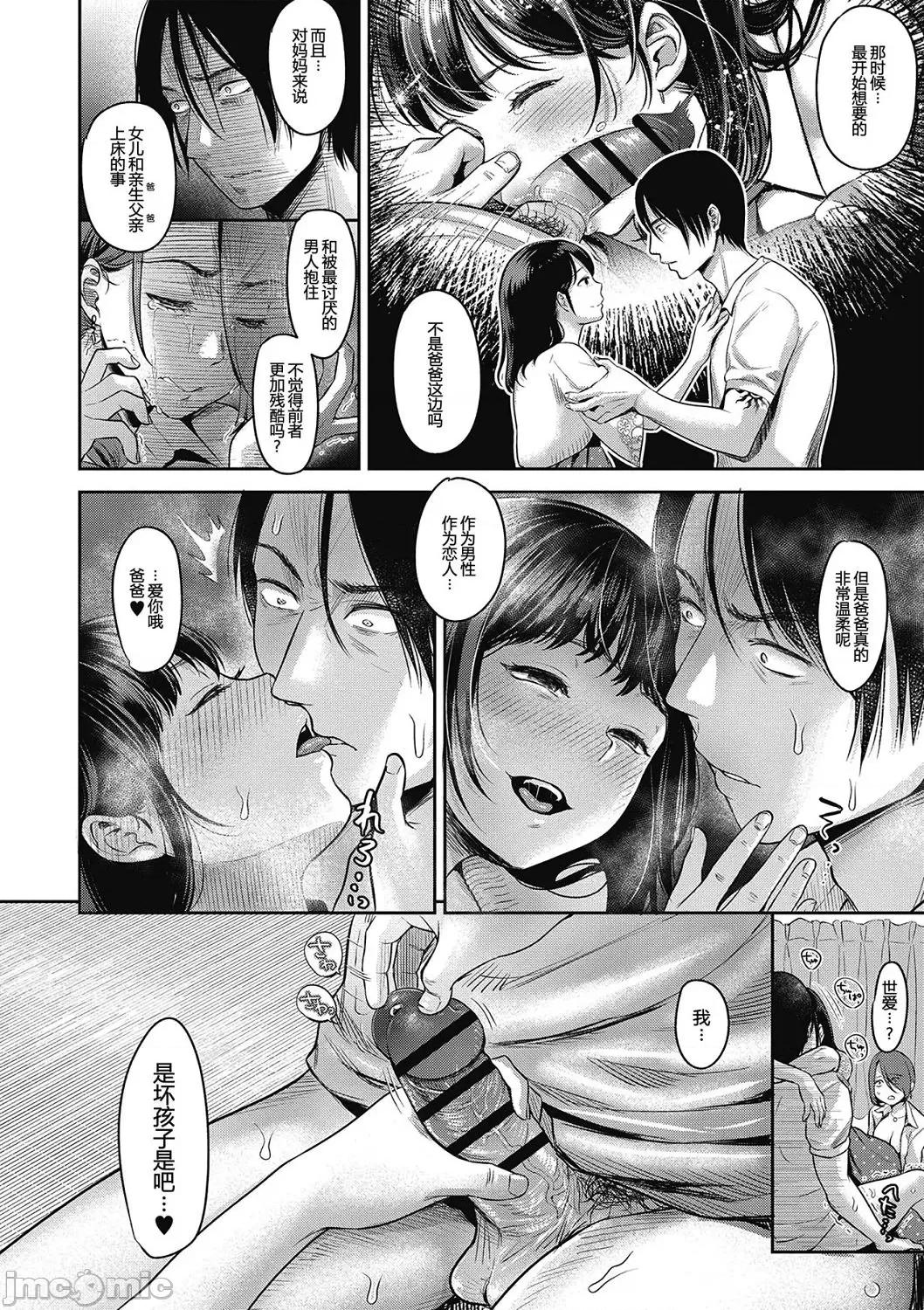 过分少女的破坏方式 过分少女的破坏方式 [七保志天十] ヤリすぎ少女の壊し方 [中国翻译] 第213页