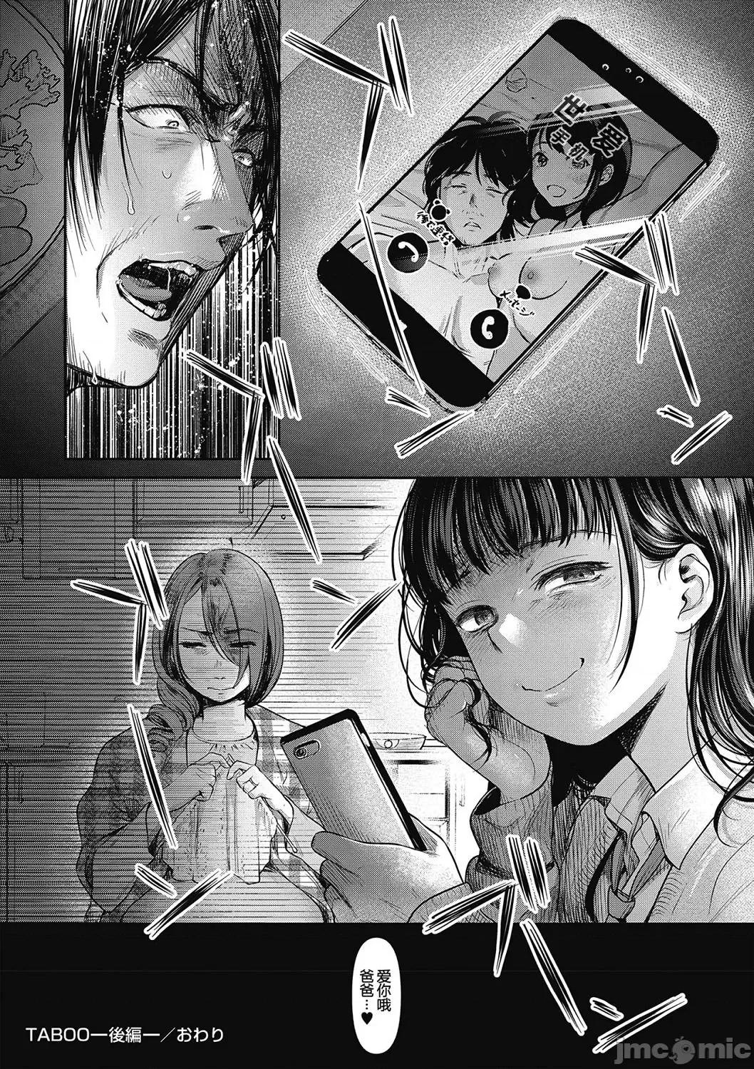 过分少女的破坏方式 过分少女的破坏方式 [七保志天十] ヤリすぎ少女の壊し方 [中国翻译] 第227页