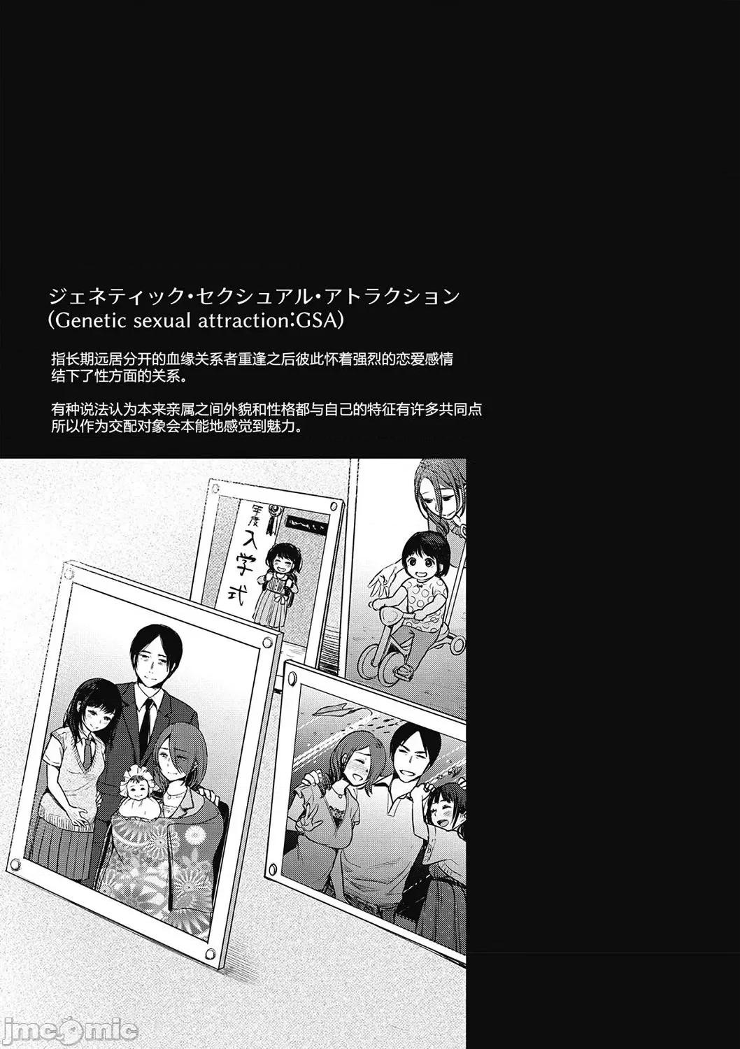过分少女的破坏方式 过分少女的破坏方式 [七保志天十] ヤリすぎ少女の壊し方 [中国翻译] 第228页