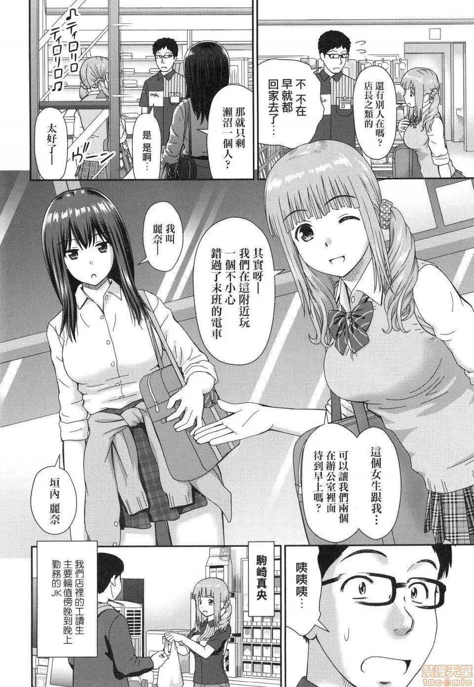したくなっちゃった。 [杜拓哉] したくなっちゃった。 [中国翻译]。(无修正) 第10页