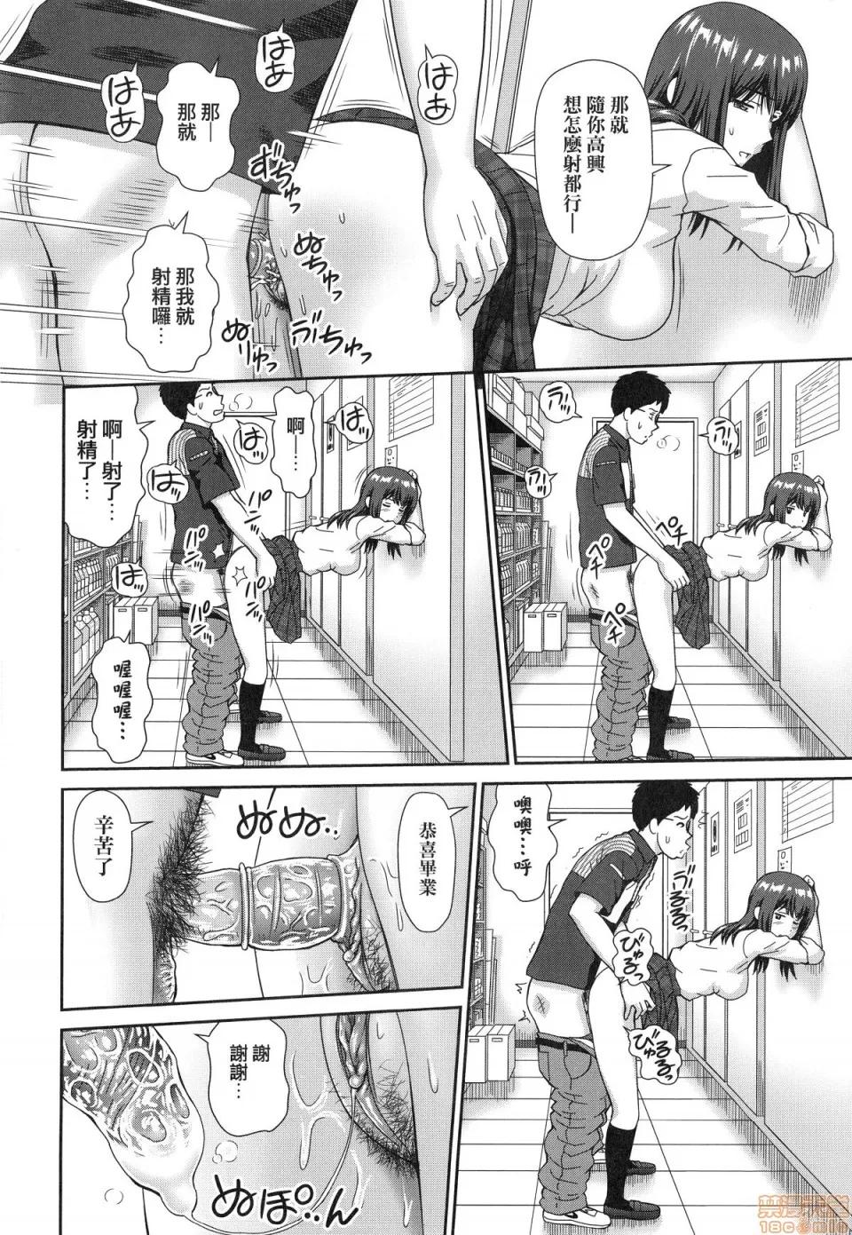 したくなっちゃった。 [杜拓哉] したくなっちゃった。 [中国翻译]。(无修正) 第20页
