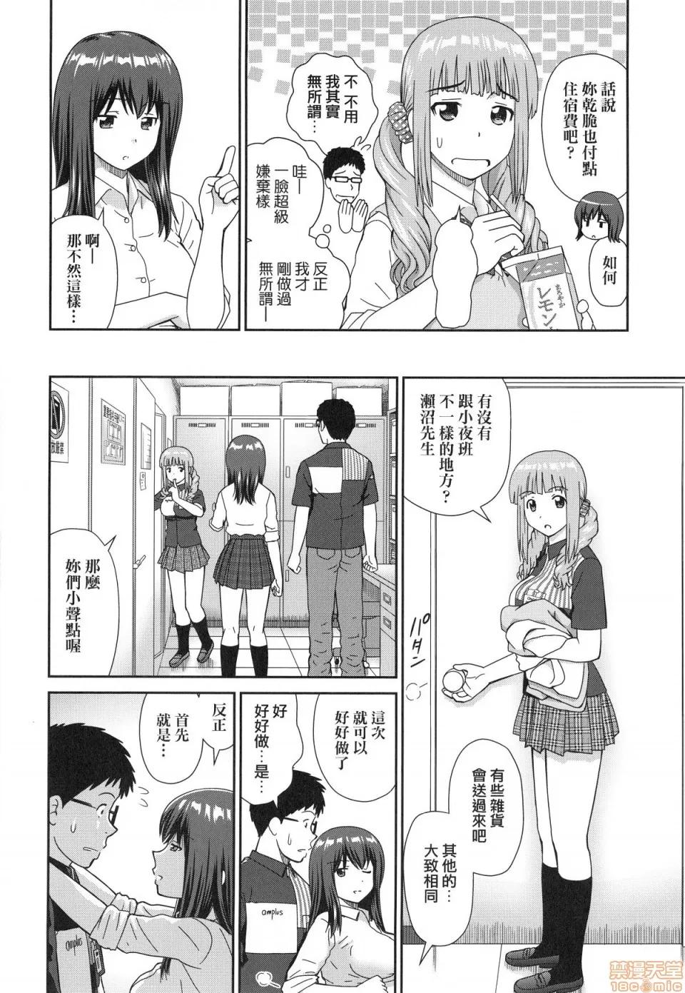 したくなっちゃった。 [杜拓哉] したくなっちゃった。 [中国翻译]。(无修正) 第22页