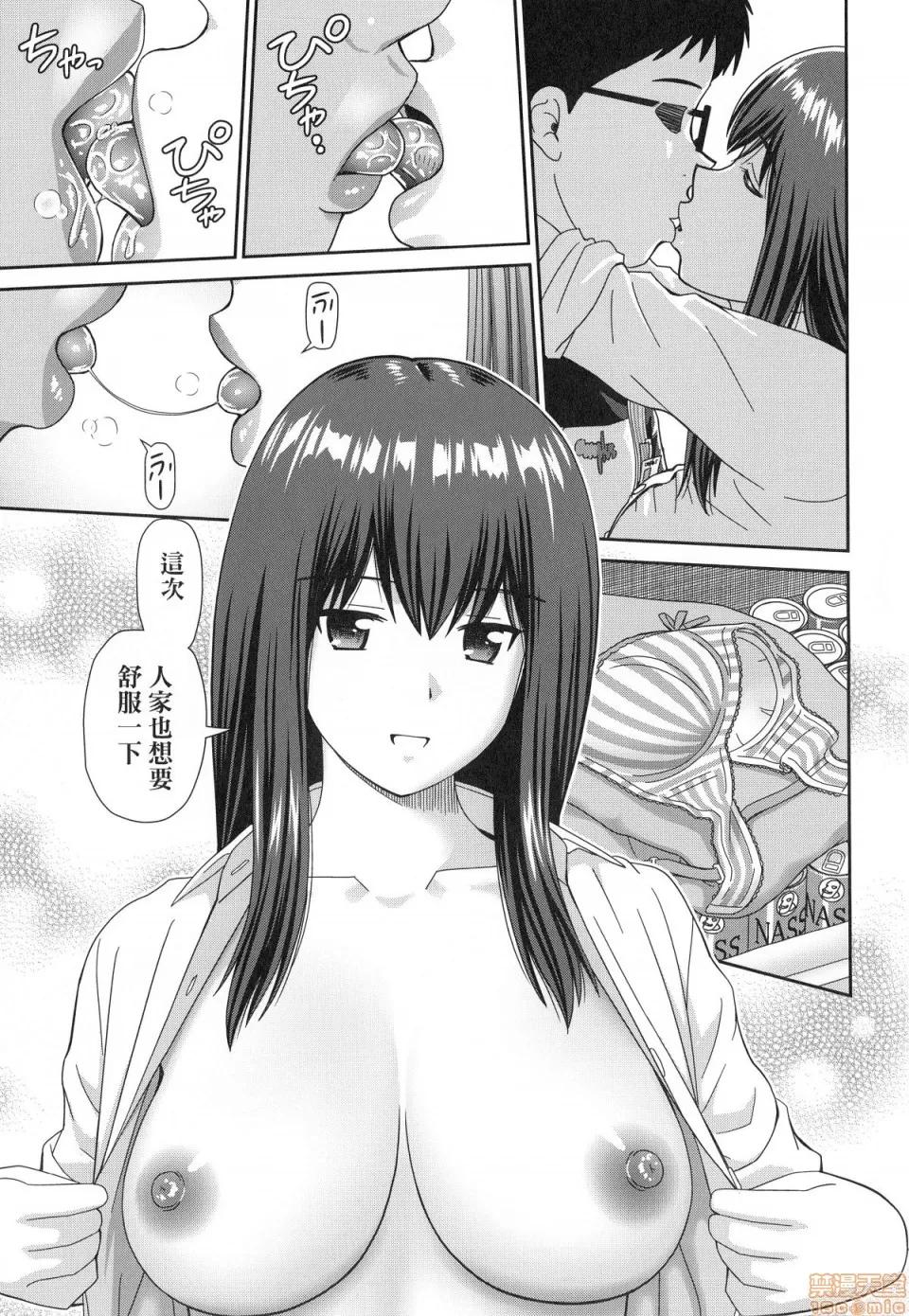 したくなっちゃった。 [杜拓哉] したくなっちゃった。 [中国翻译]。(无修正) 第23页