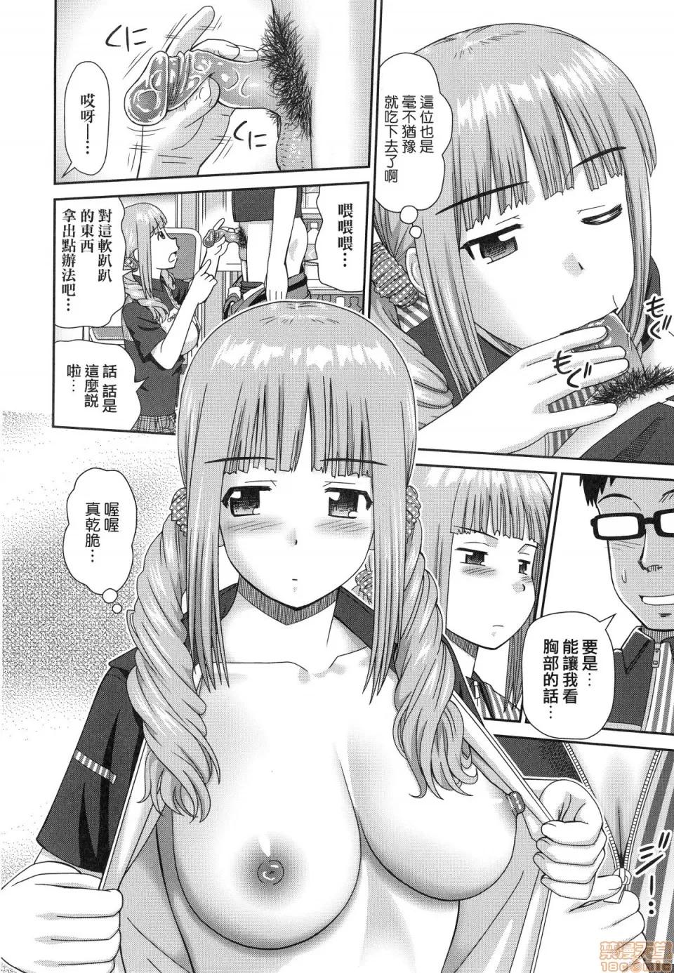 したくなっちゃった。 [杜拓哉] したくなっちゃった。 [中国翻译]。(无修正) 第32页