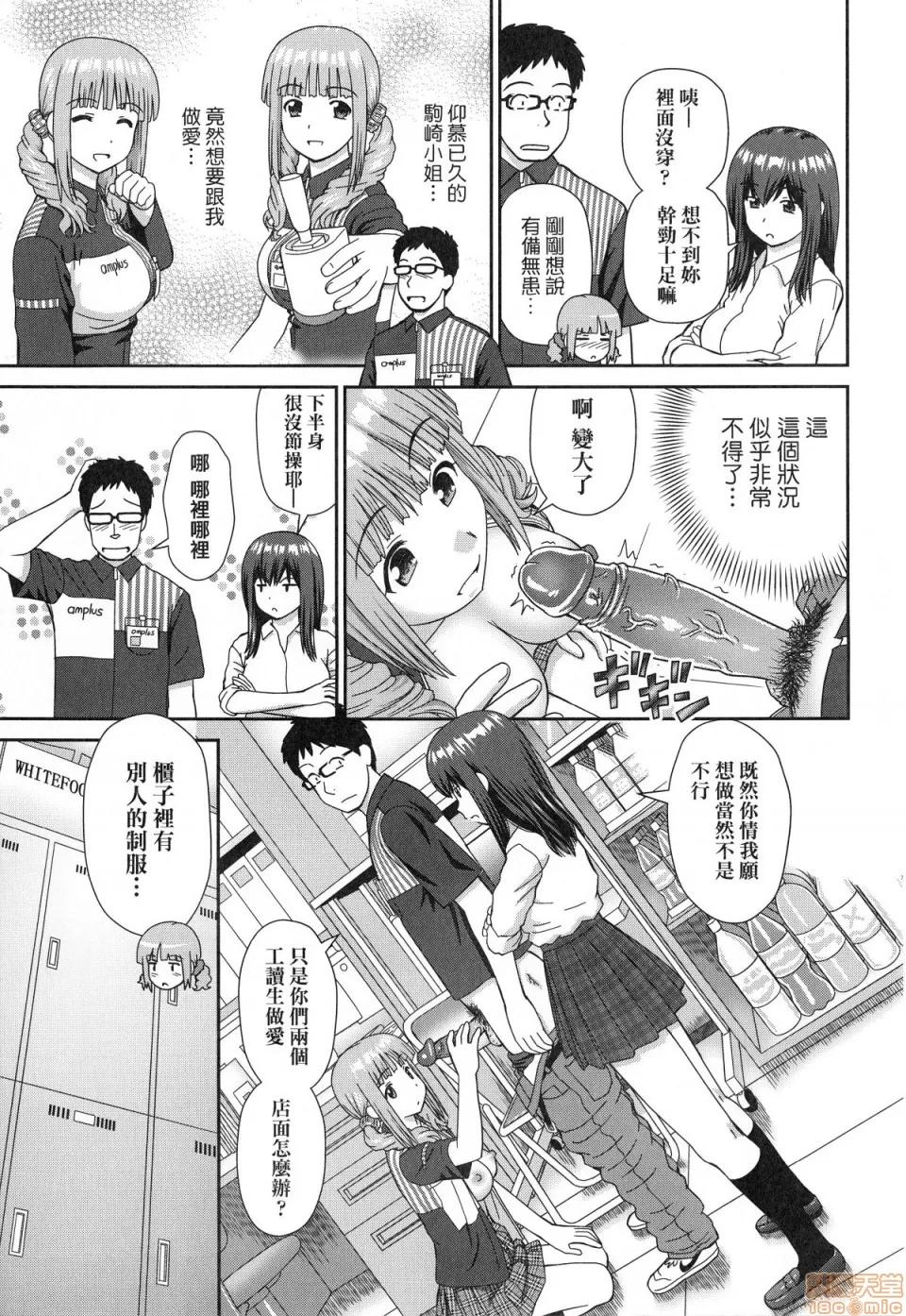 したくなっちゃった。 [杜拓哉] したくなっちゃった。 [中国翻译]。(无修正) 第33页