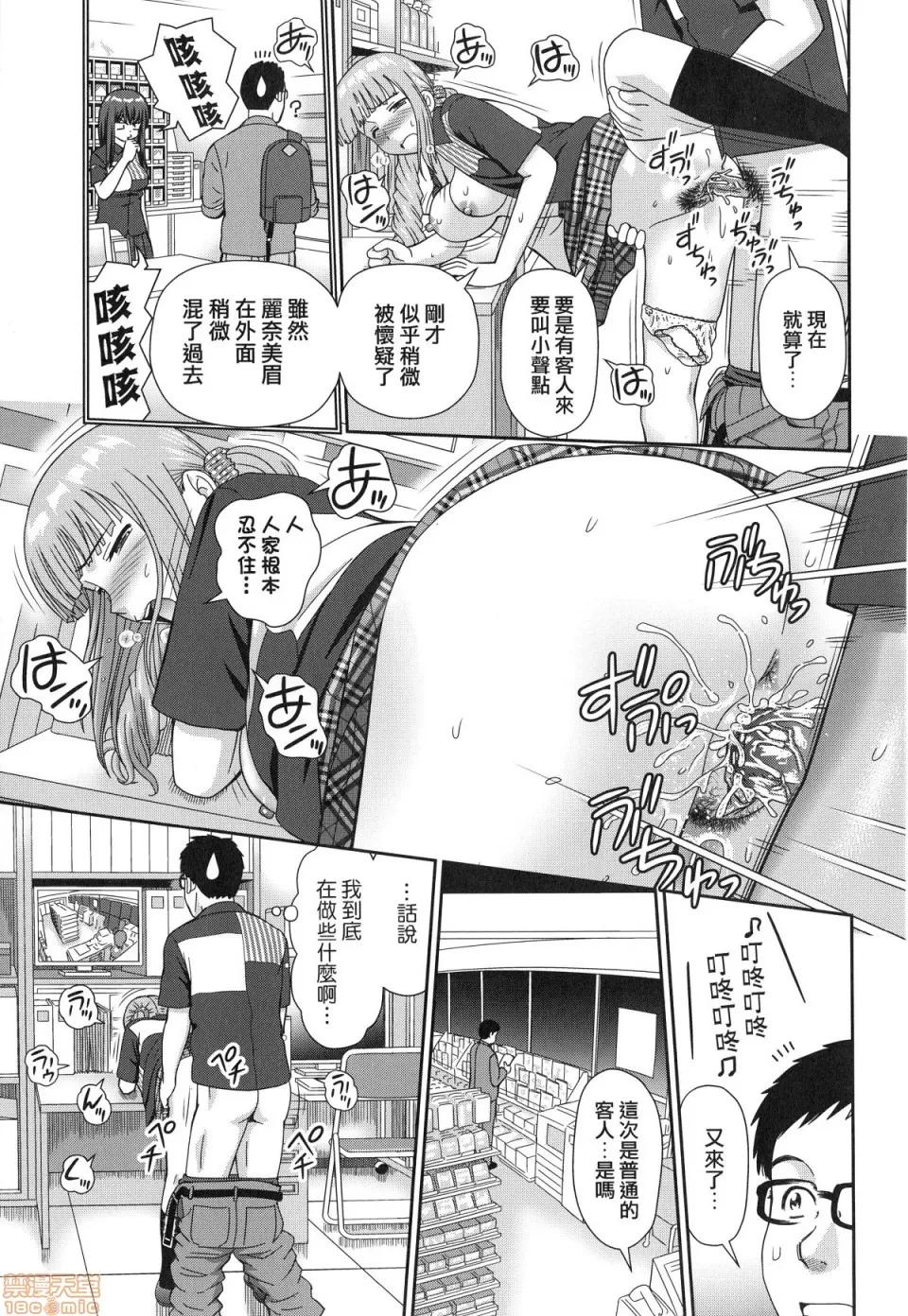 したくなっちゃった。 [杜拓哉] したくなっちゃった。 [中国翻译]。(无修正) 第39页