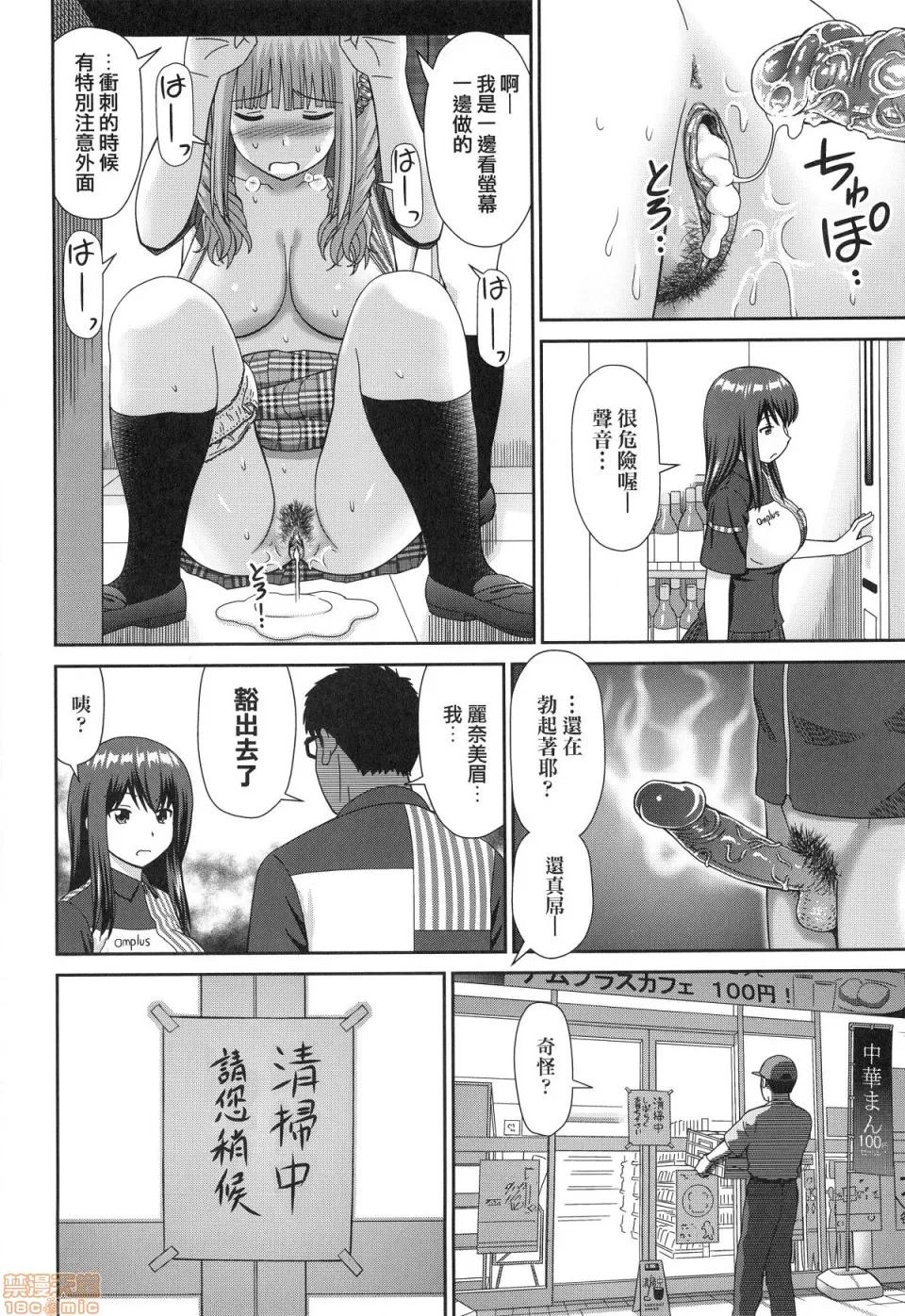 したくなっちゃった。 [杜拓哉] したくなっちゃった。 [中国翻译]。(无修正) 第42页