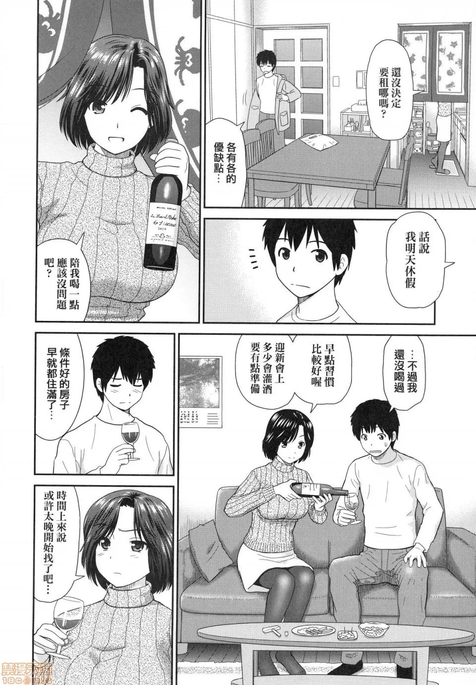 したくなっちゃった。 [杜拓哉] したくなっちゃった。 [中国翻译]。(无修正) 第52页