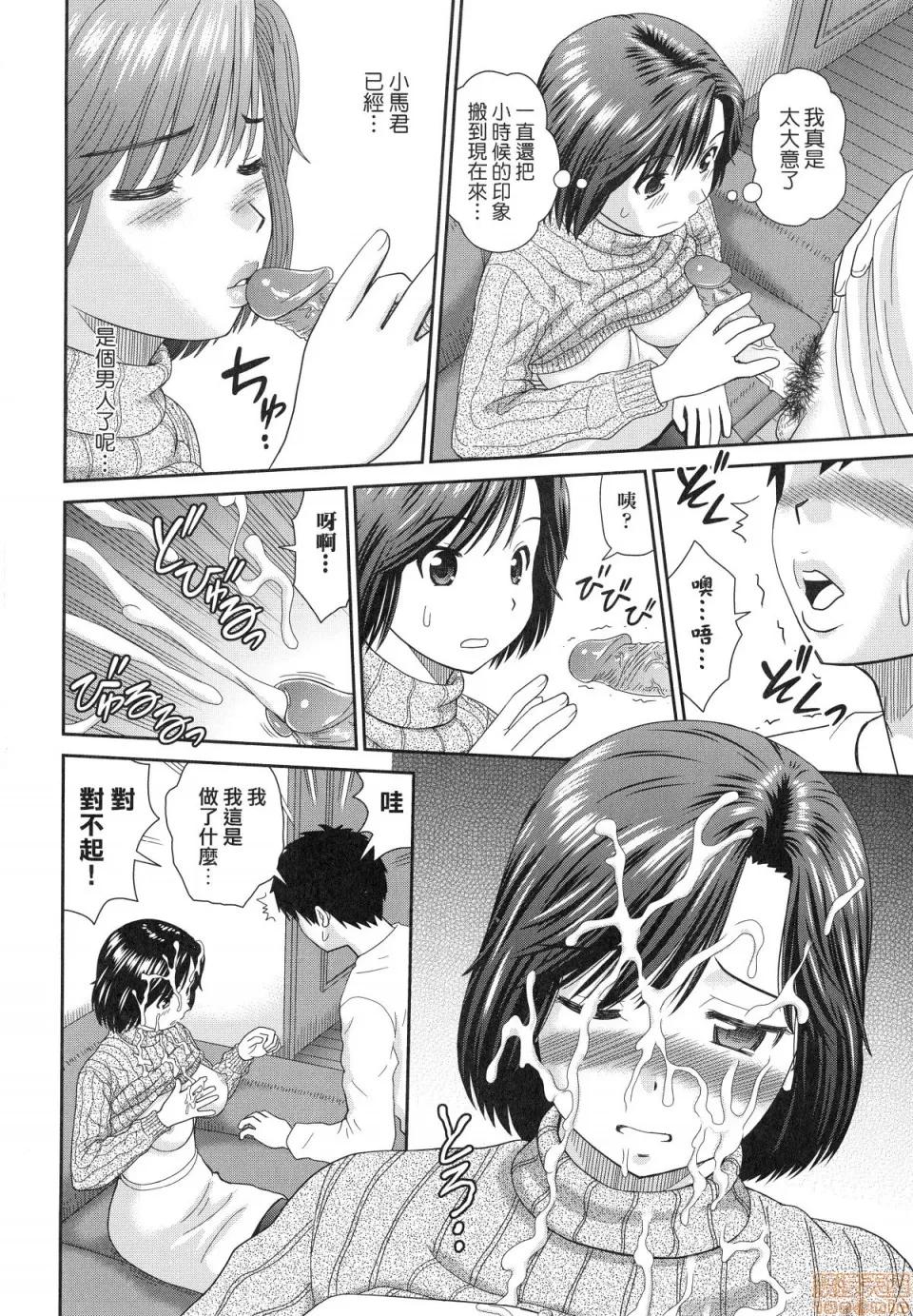したくなっちゃった。 [杜拓哉] したくなっちゃった。 [中国翻译]。(无修正) 第56页
