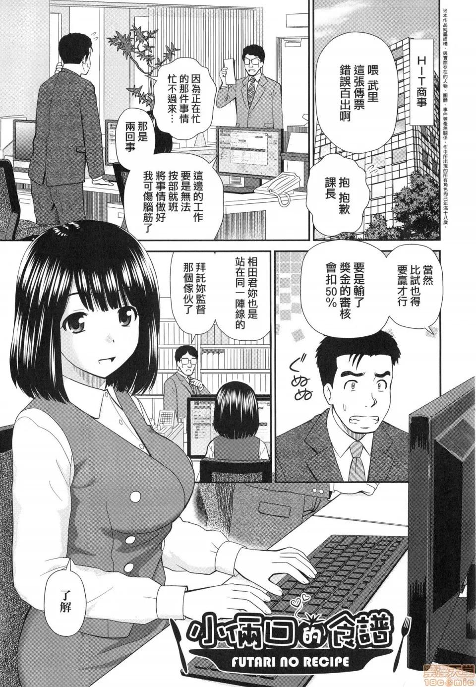 したくなっちゃった。 [杜拓哉] したくなっちゃった。 [中国翻译]。(无修正) 第135页