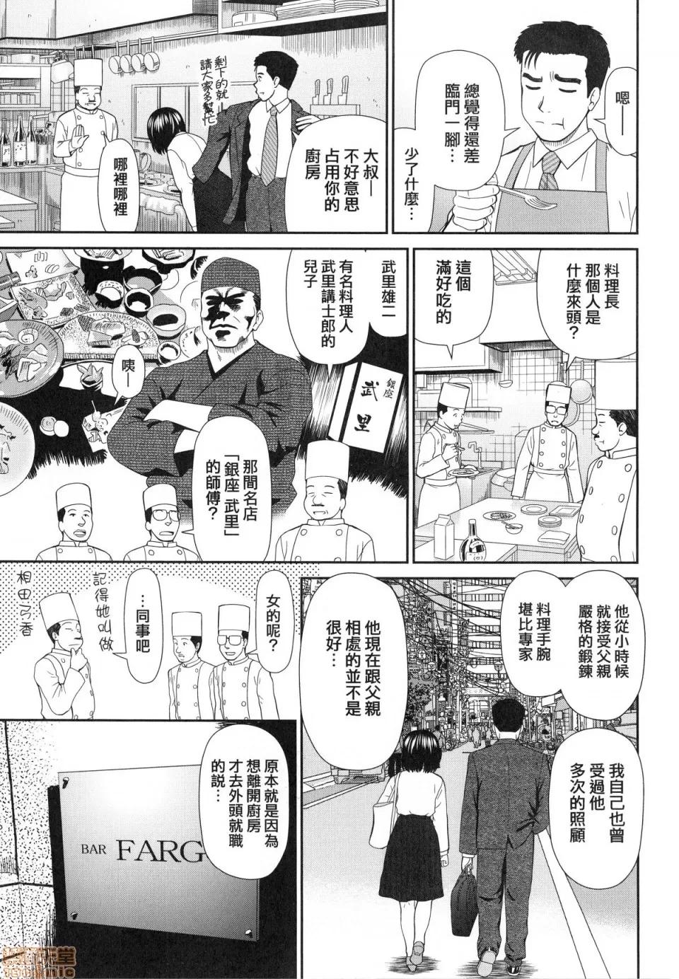 したくなっちゃった。 [杜拓哉] したくなっちゃった。 [中国翻译]。(无修正) 第137页