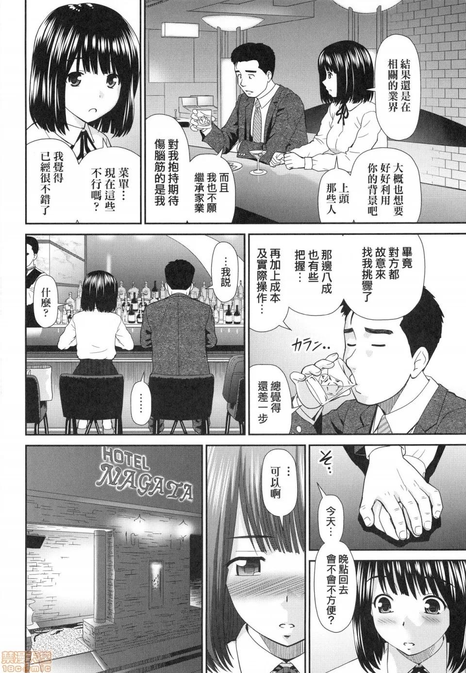したくなっちゃった。 [杜拓哉] したくなっちゃった。 [中国翻译]。(无修正) 第138页