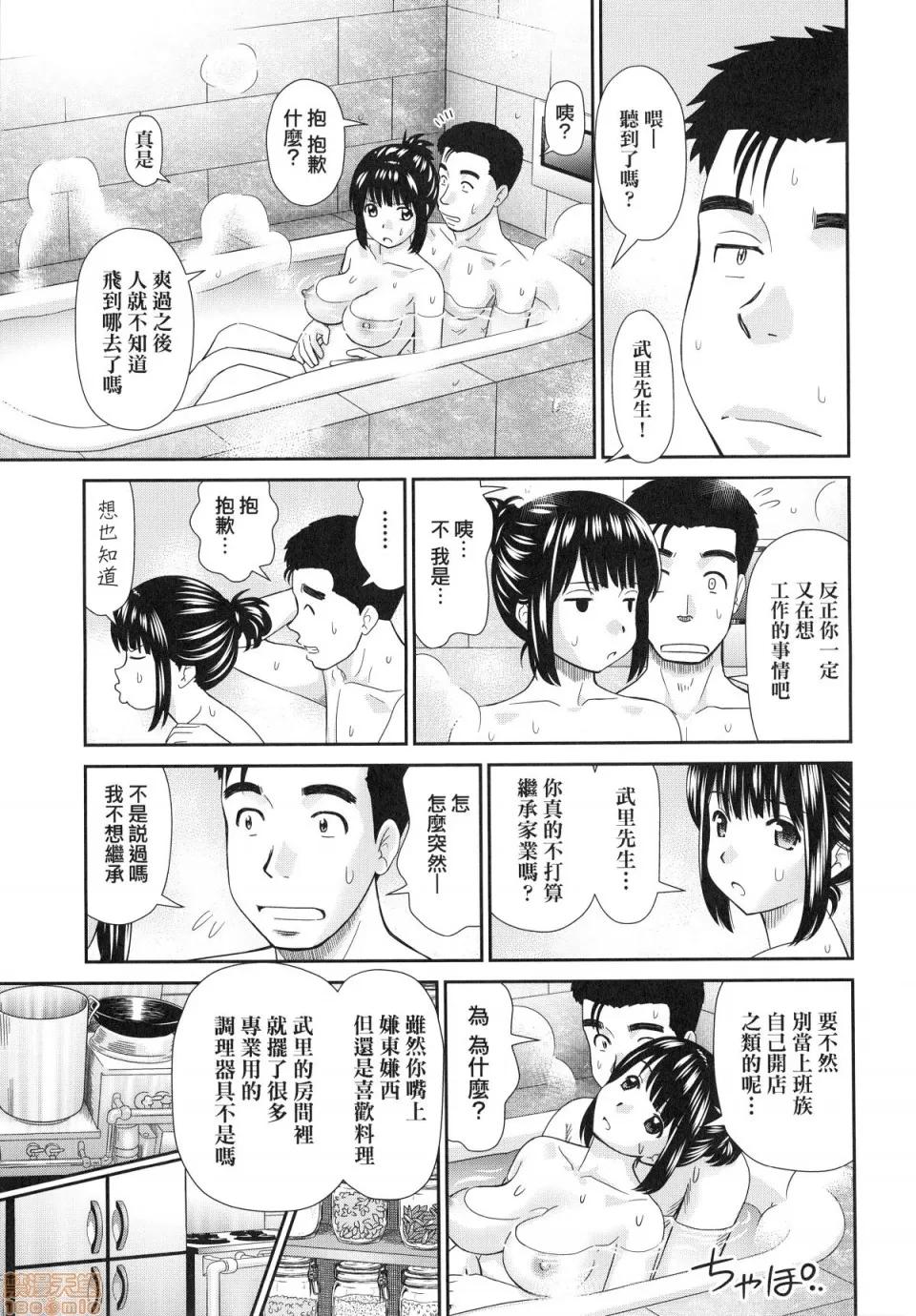 したくなっちゃった。 [杜拓哉] したくなっちゃった。 [中国翻译]。(无修正) 第147页